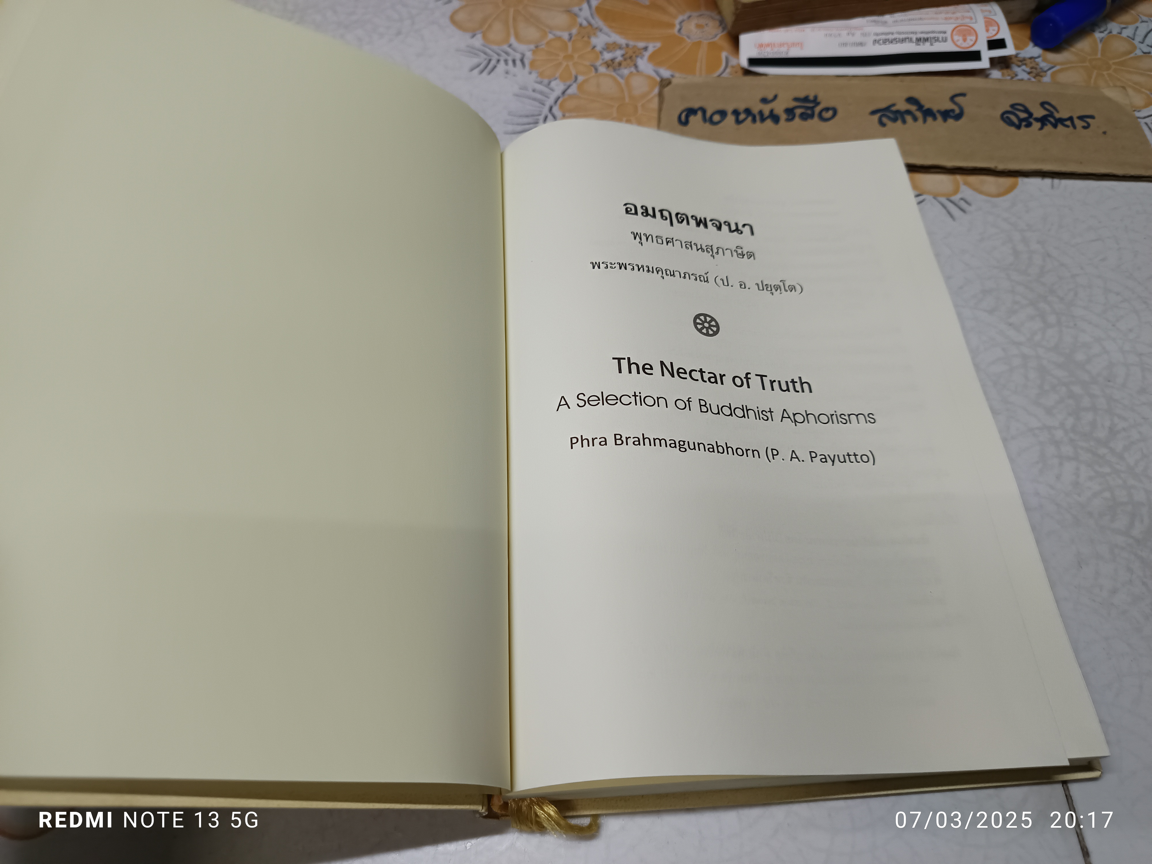 อมฤตพจนา พุทธศาสนสุภาษิต ฉบับ 3 ภาษา(บาลี-ไทย-อังกฤษ) / พระพรหมคุณาภรณ์ (ป.อ.ปยุตโต) The Nectar of Truth - A Selection of Buddhist Aphorisms