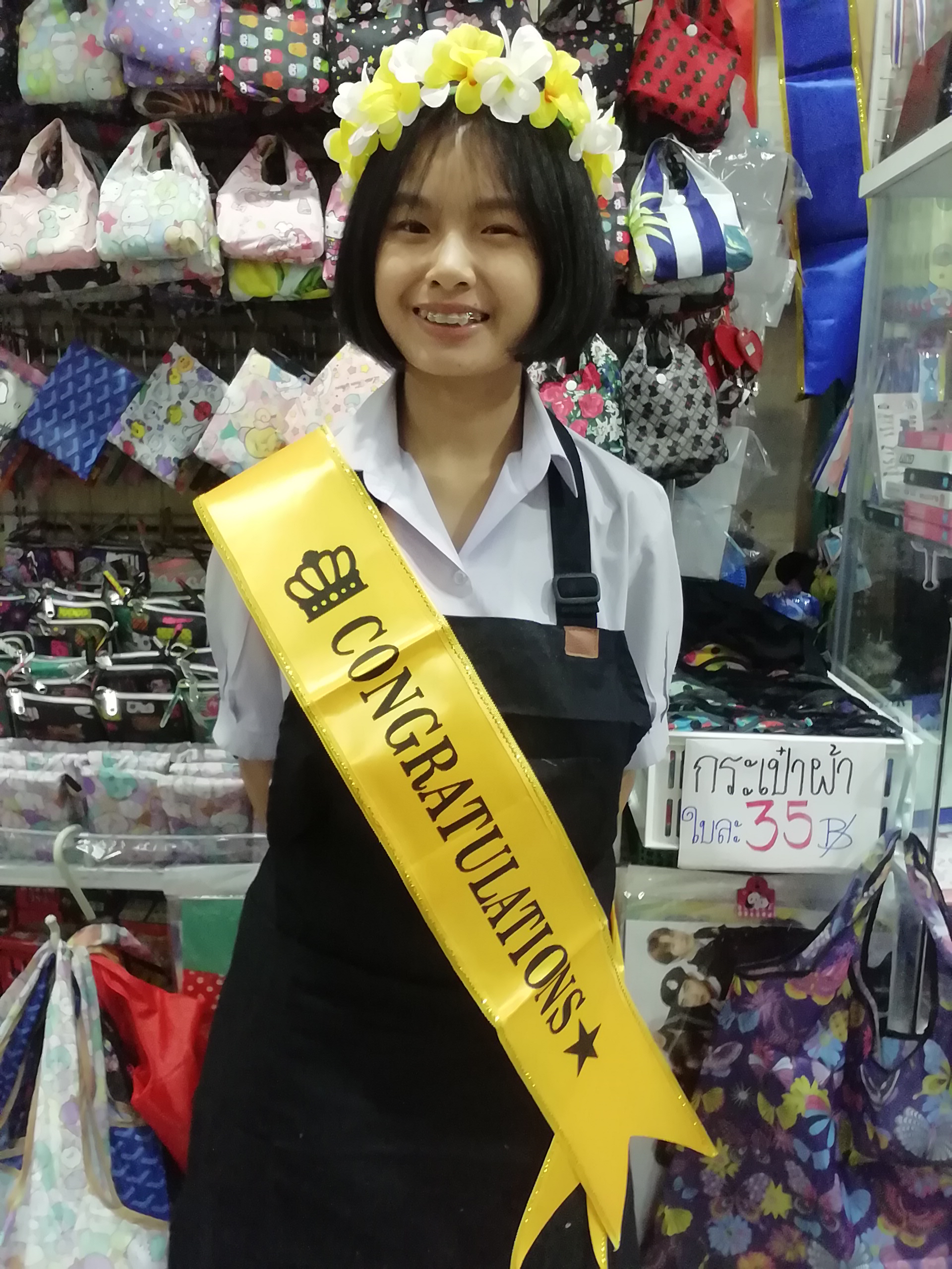 สายสะพายปัจฉิม
