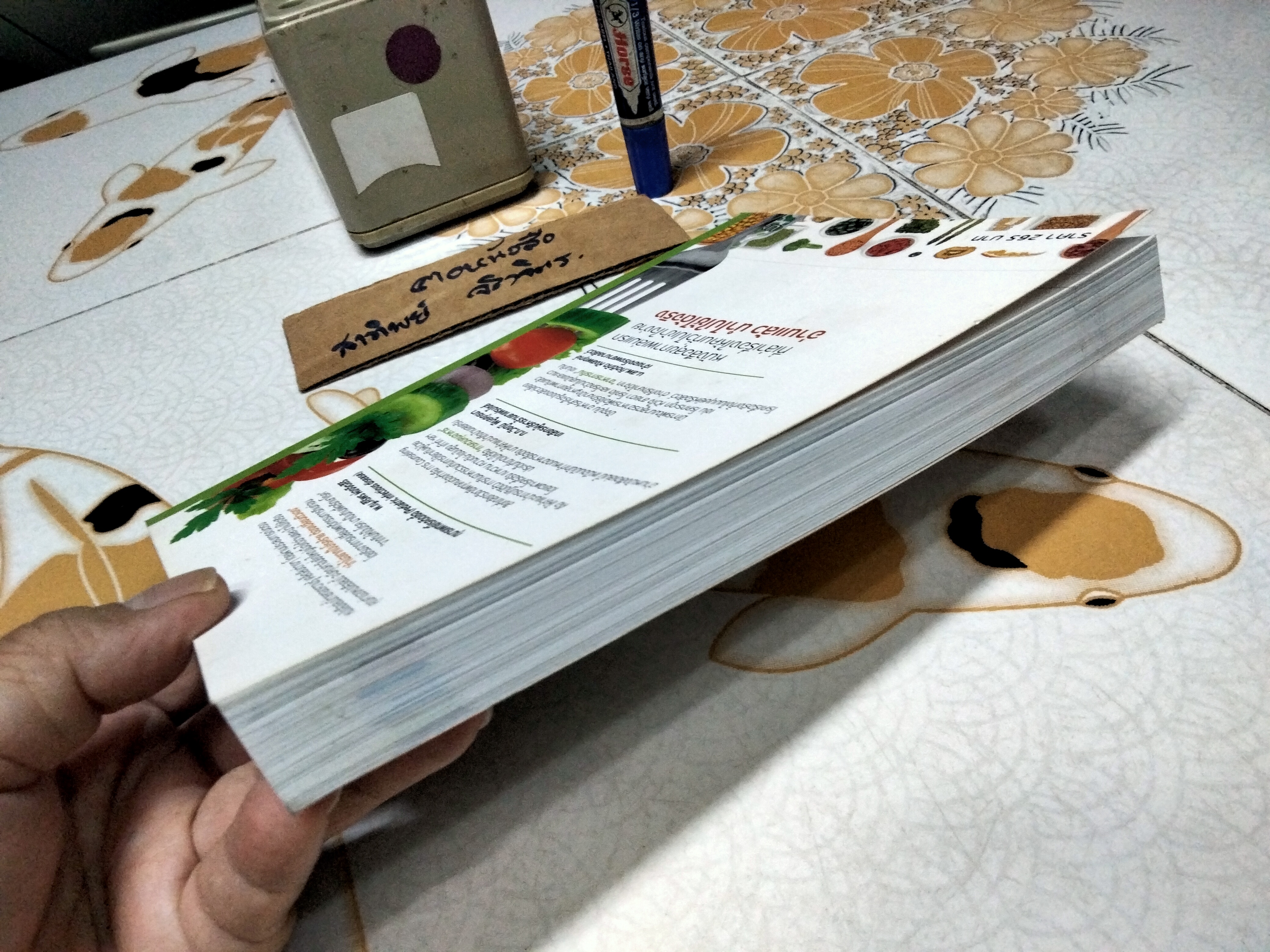 กินเป็น บำบัดโรค The Nutrition Talk โดย ณัฏฐพัชร ชัยปกรณ์วงศ์, ณัฏฐ์ธเดช ชัยปกรณ์วงศ์