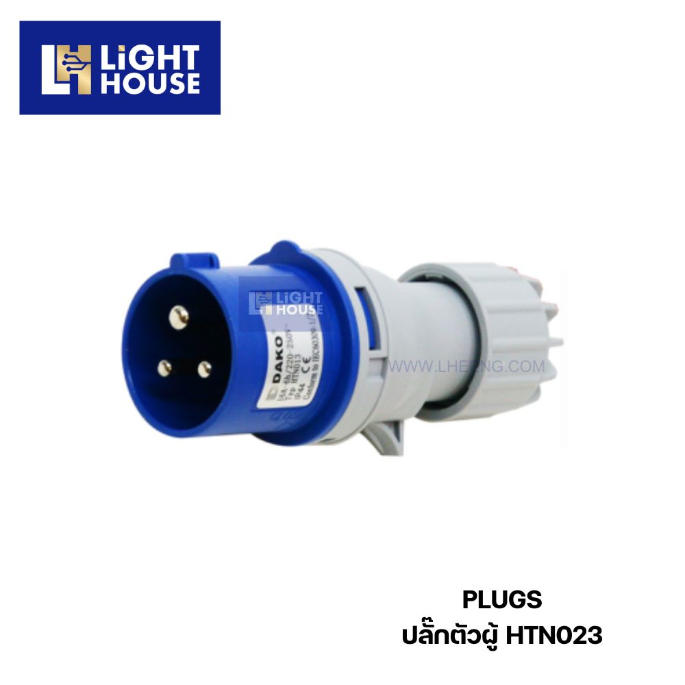 "DAKO" HTN023 ปลั๊กตัวผู้กลางทางง (2P+E) 32A IP44 230V
