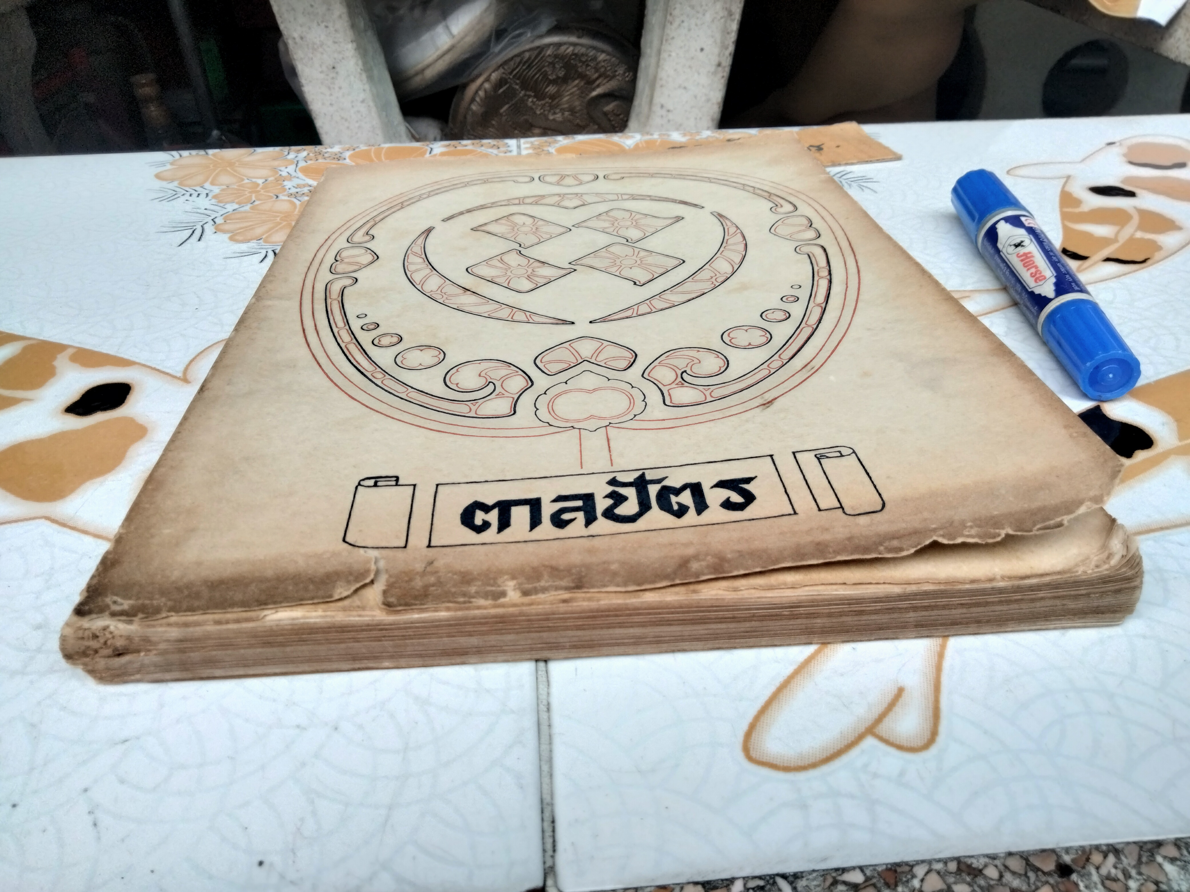 ตาลปัตร ที่ระลึกในงานพระราชทานเพลิงศพ หม่อมราชวงศ์ โต จิตรพงศ ในสมเด็จเจ้าฟ้ากรมพระยานริศรานุวัดติวงศ์ (พิมพ์ พ.ศ. 2502) **สินค้าหมด**