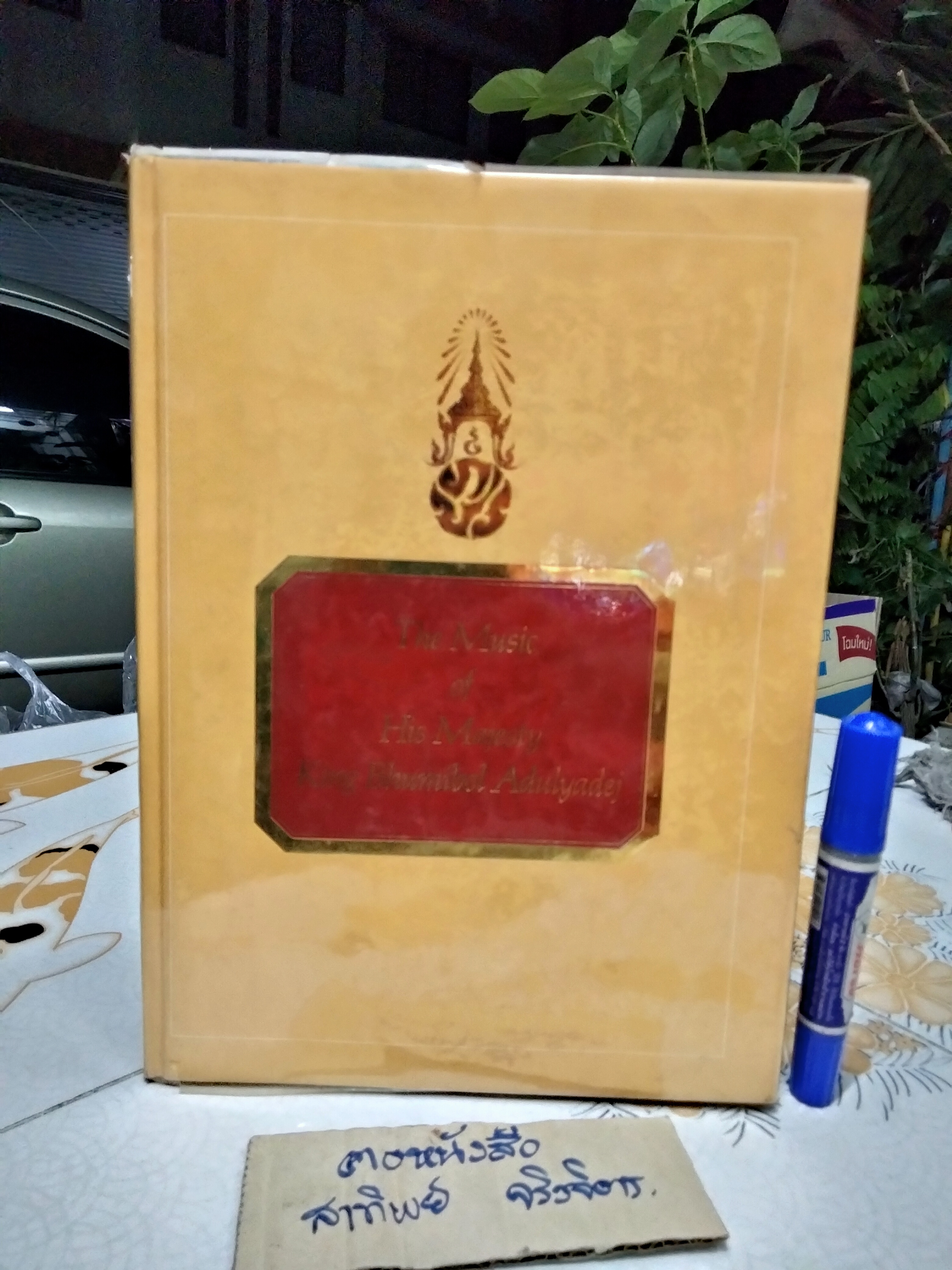 หนังสือเพลงพระราชนิพนธ์ The Music of His Majesty King Bhumibol Adulyadej ฉบับพิมพ์ครั้งแรก พ.ศ.2530