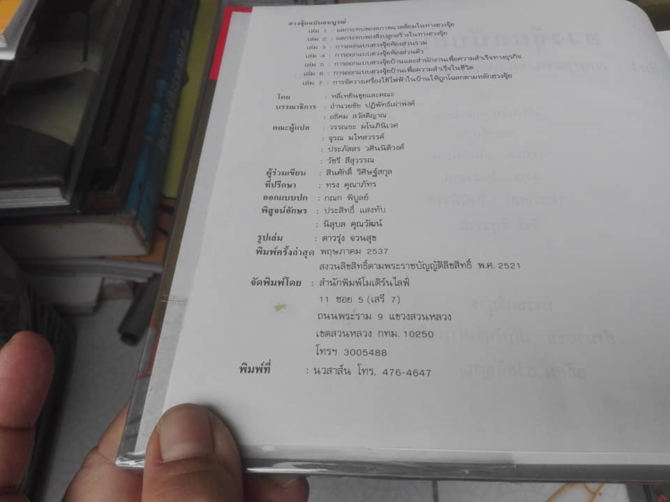 ฮวงจุ้ยฉบับสมบูรณ์ (Box set ยกชุด 7 เล่ม) - ปกแข็ง **สินค้าหมด**