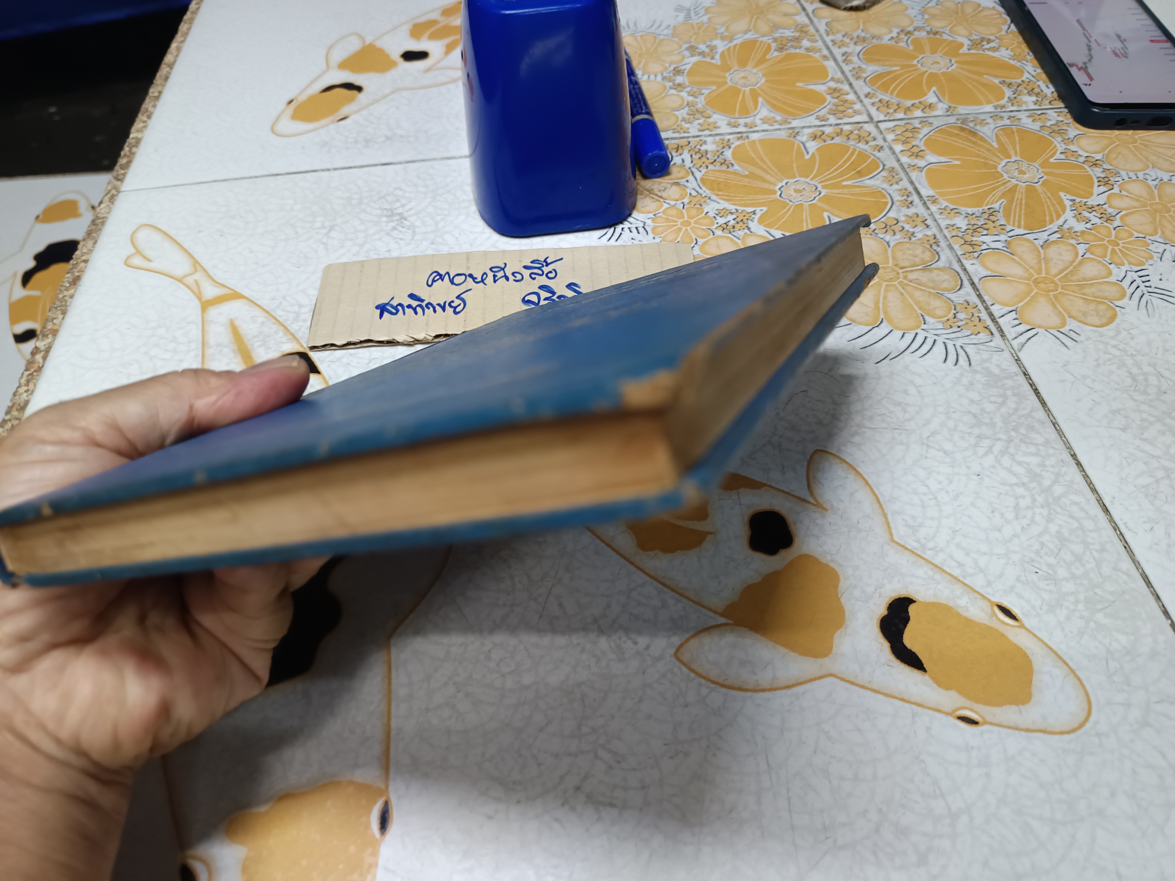 ฮะดีษริยาดุซซอลิฮีน เล่ม 1 โดย อันนะวะวีย์ แปลและเรียบเรียงโดย สมาคมนักเรียนเก่าอาหรับ **สินค้าหมด**