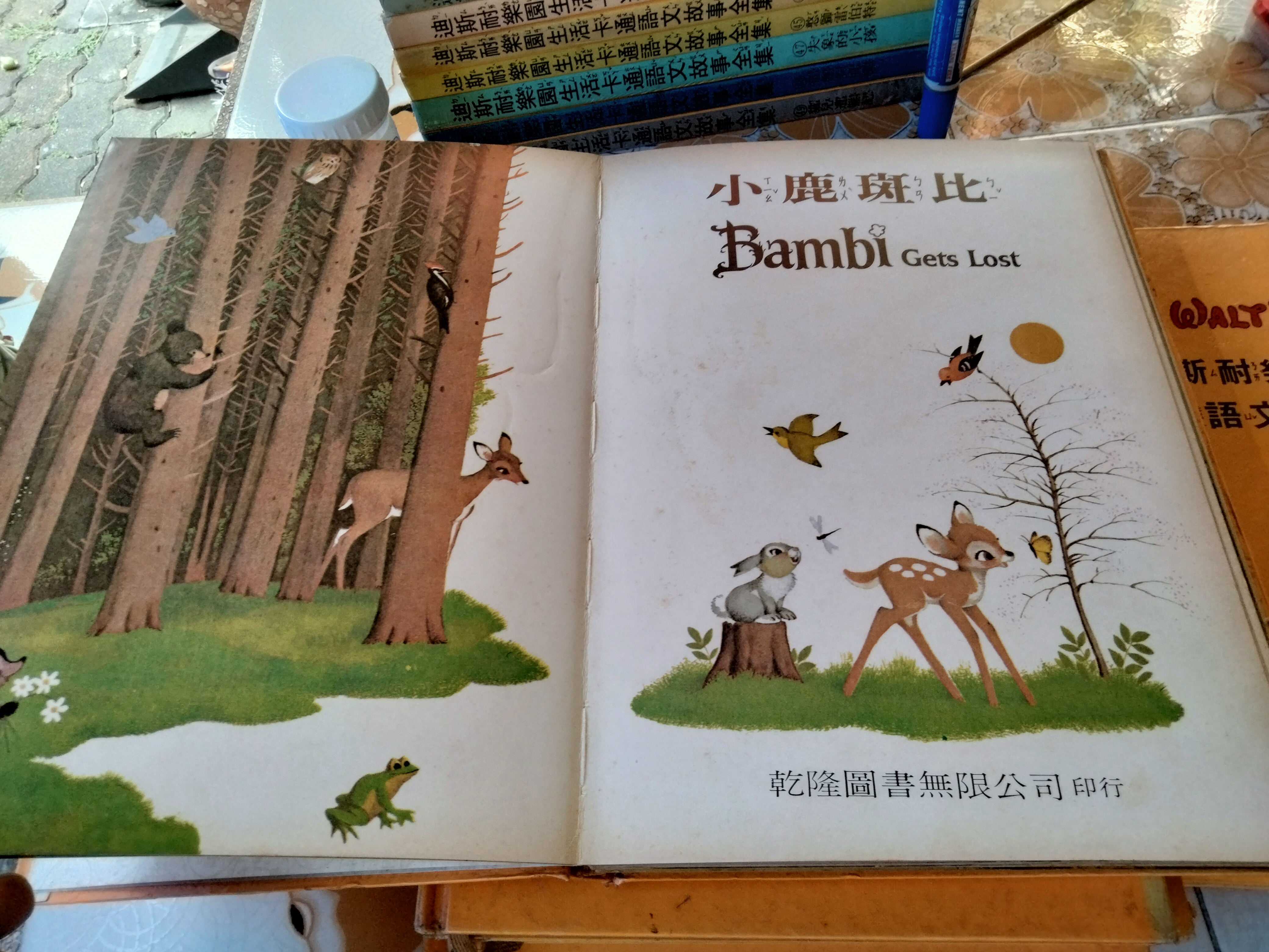 หนังสือการ์ตูนวอลท์ดิสนีย์ ฉบับภาษาจีน - อังกฤษ Walt Disney Chinese - English (Vintage) Printed in United States of America 1973...(ขายรวม 20 เล่ม / 49 เล่มชุด) **สินค้าหมด**
