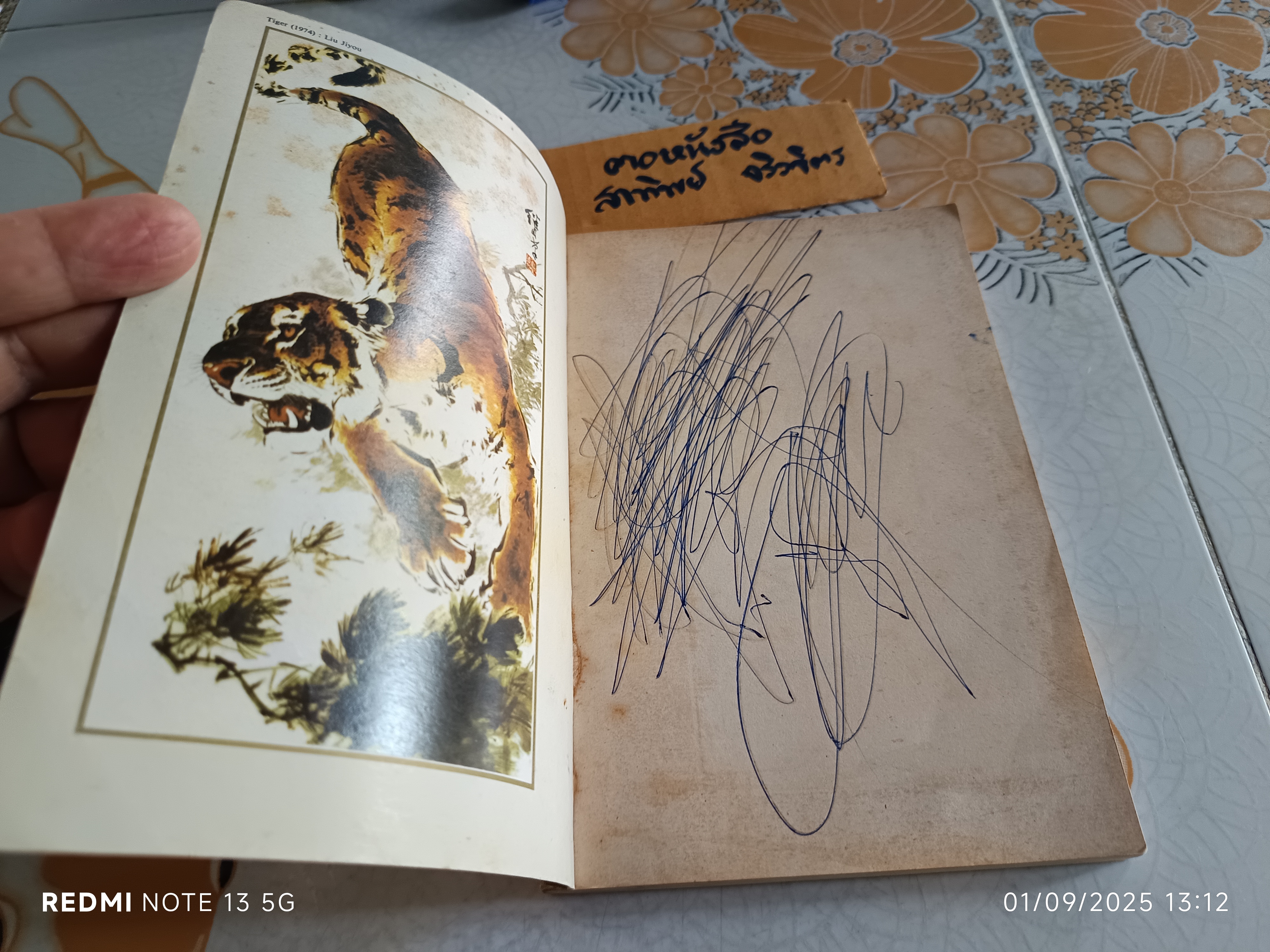 โอวาทสี่ ของท่านเหลี่ยวฝาน เจือจันทร์ อัชพรรณ แปลจากภาษาจีน สำนักพิมพ์กะรัต พิมพ์ครั้งแรก 2528 **มีรอยปากกา