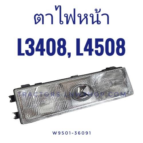 ตาไฟหน้า L2808, L3408, L4508 แท้