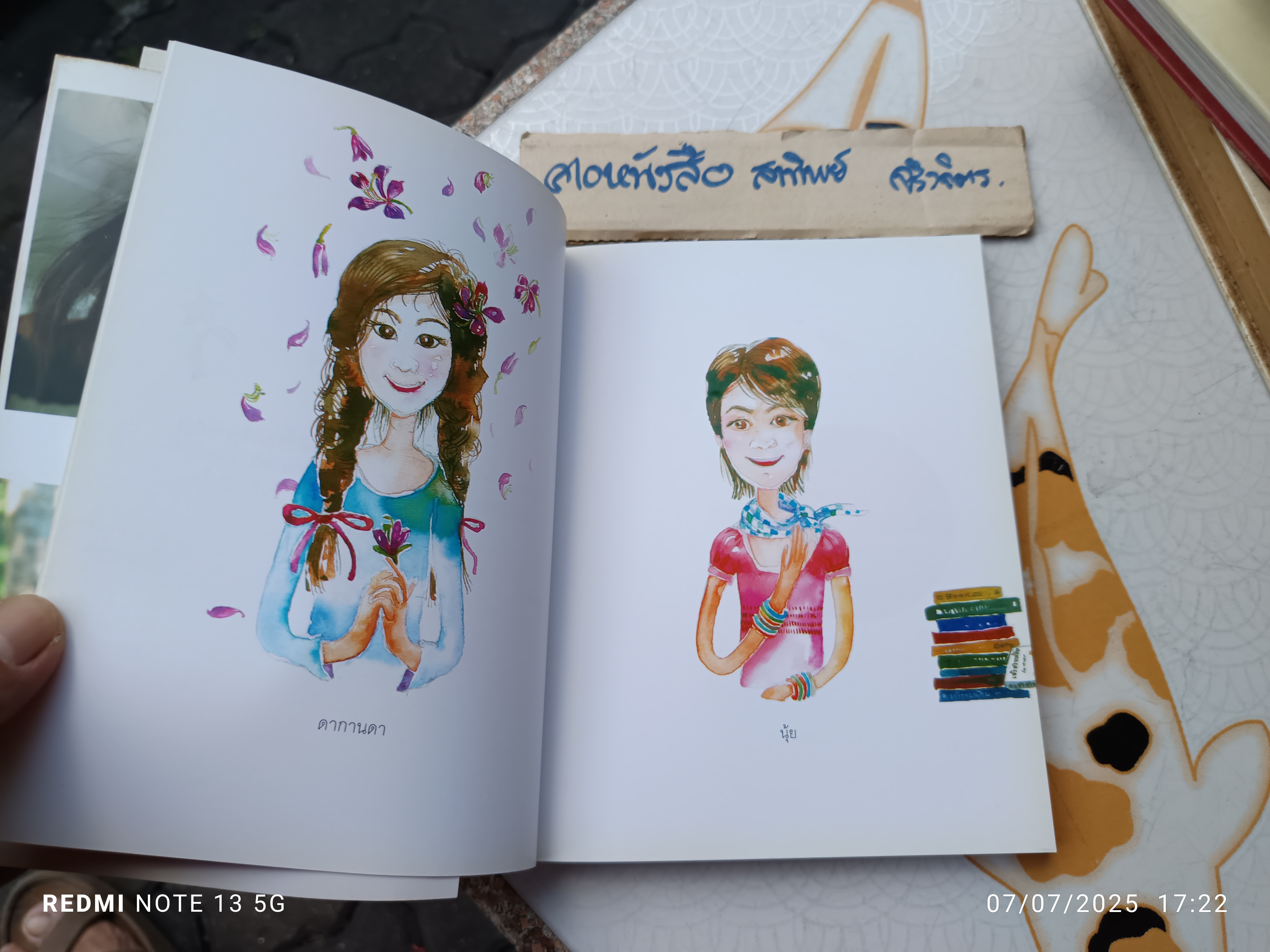 กล่องไปรษณีย์สีแดง โดย อภิชาติ เพชรลีลา พิมพ์ครั้งที่ 6/2548 สำนักพิมพ์นกดวงจันทร์ **สินค้าหมด**