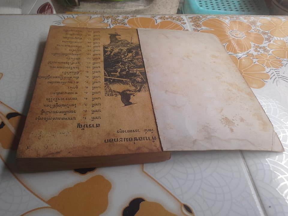 ตำบลช่อมะกอก โดย วัฒน์ วรรลยางกูร พิมพ์ครั้งที่ 3/2521 โดย สนพ.นกน้อย **สินค้าหมด**