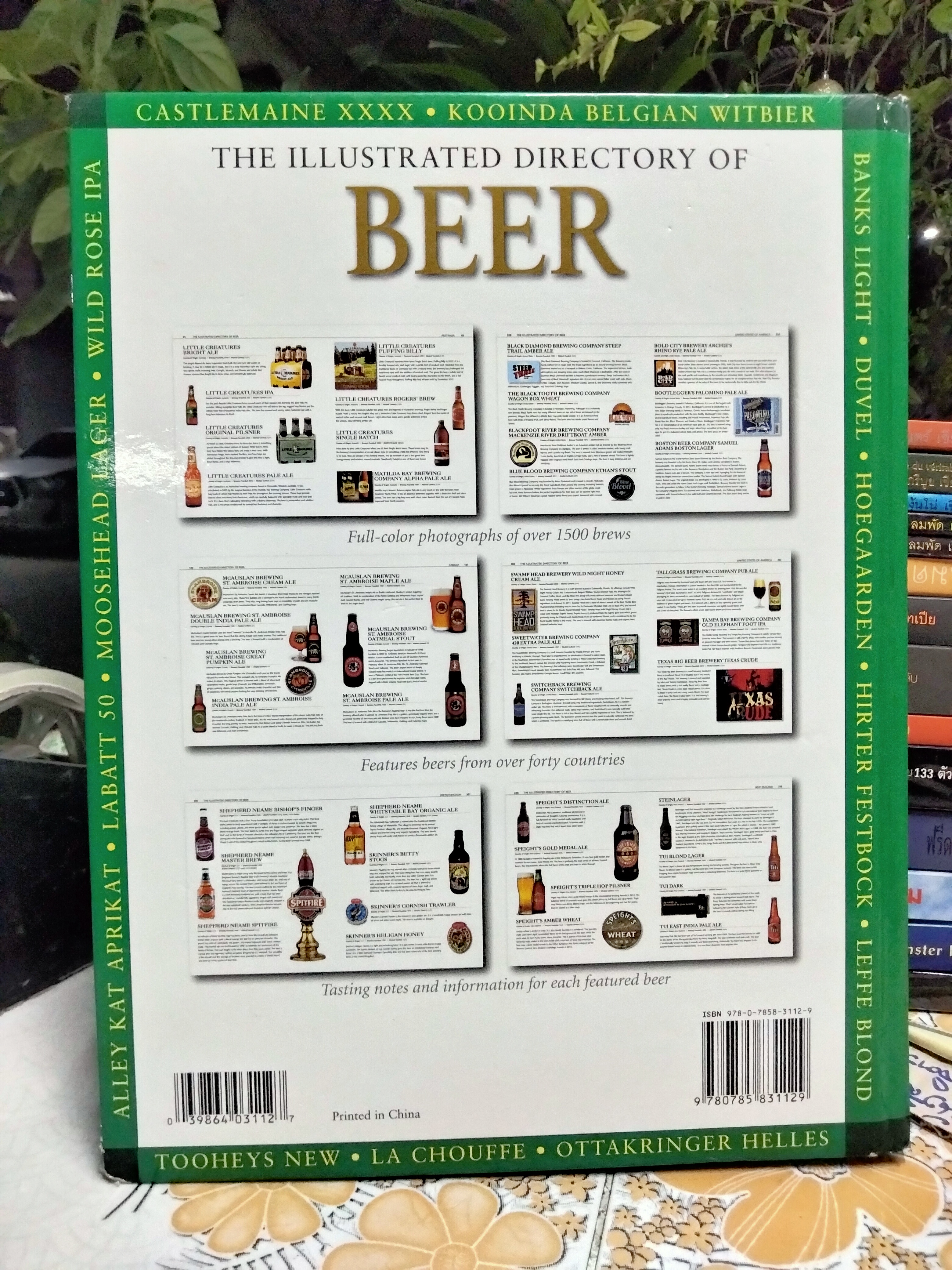 The Illustrated Directory of Beer -.A Beer lover's Guide to over 1, 500 Brews from Iconic Breweries to Artisan Beermakers **สินค้าหมด**