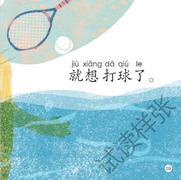 หนังสืออ่านนอกเวลาภาษาจีนสำหรับเด็กอนุบาล SmartCat-Graded Chinese Readers ระดับ 6 (10 เล่ม/ชุด) 轻松猫——中文分级读物（幼儿版）第六级 共十册 SmartCat-Graded Chinese Readers Level 6 (10 Vols./Set)