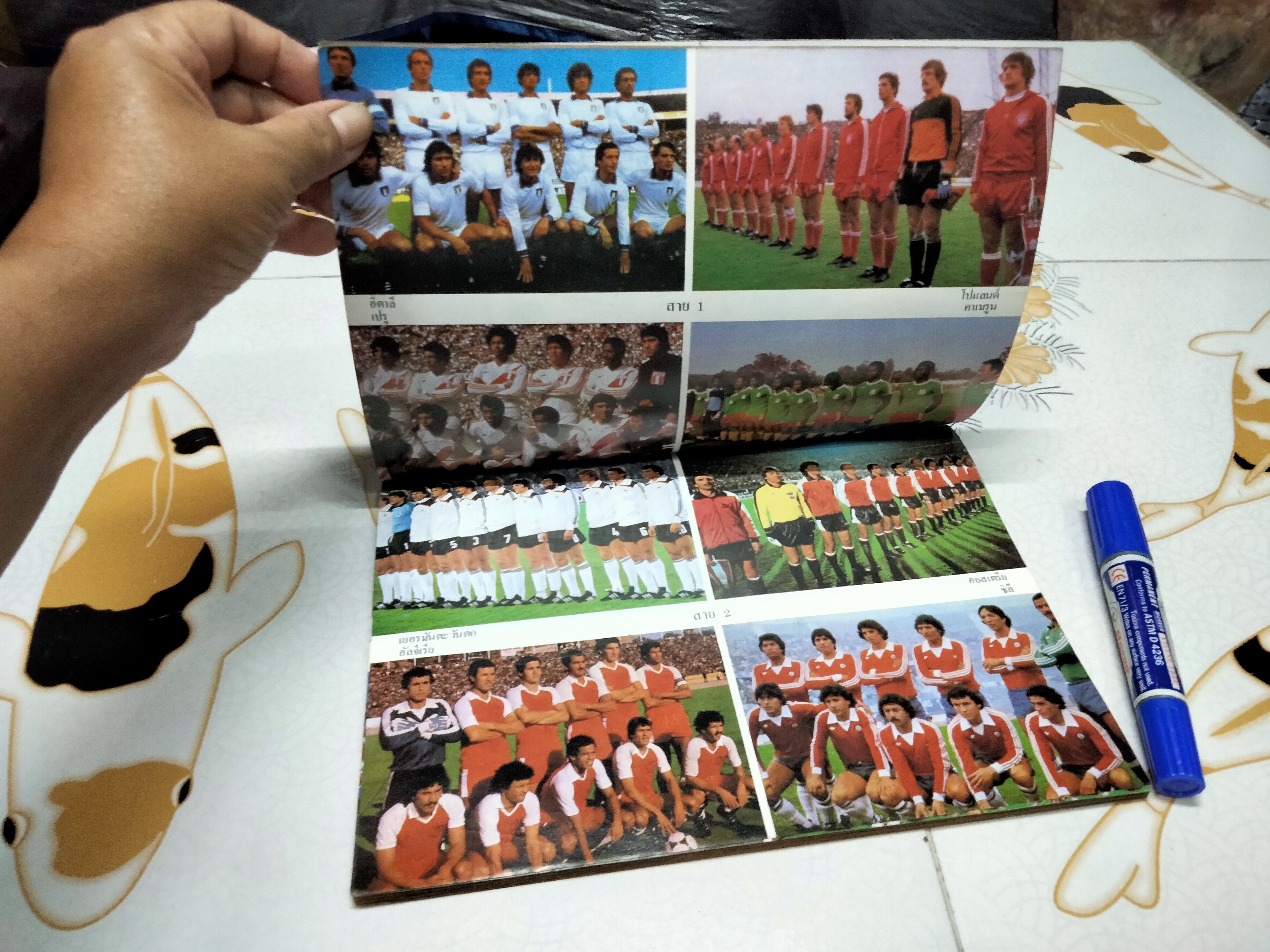 คู่มือฟุตบอลโลก WORLD CUP' 82 โดยนิตยสารในเครือแมน (บีอาร์) **สินค้าหมด**