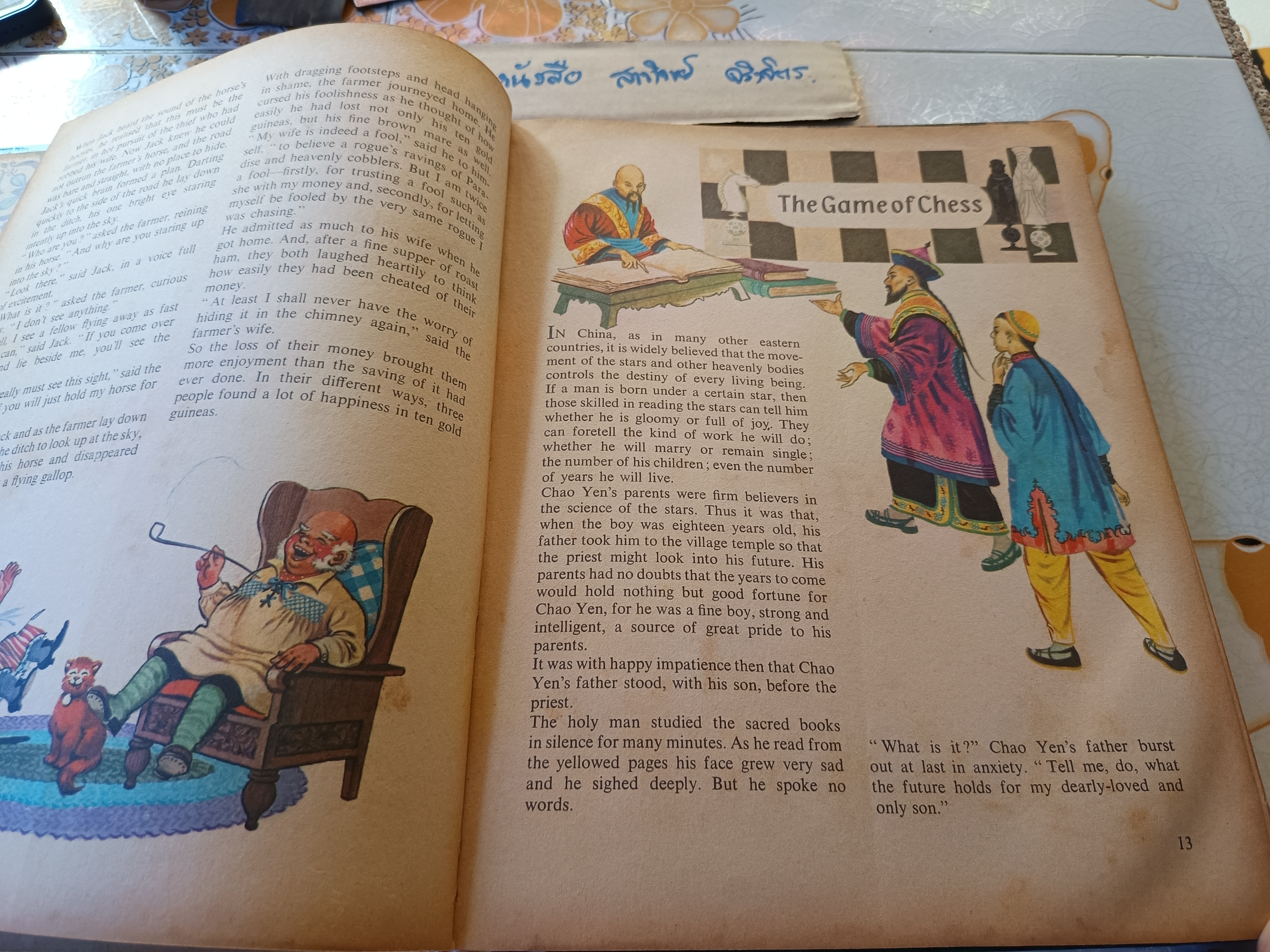 Fairy Tales and Legends of the World illustrations by Mary Smith - 70s vintage lovely,1977 edition **ซ่อมสันปก