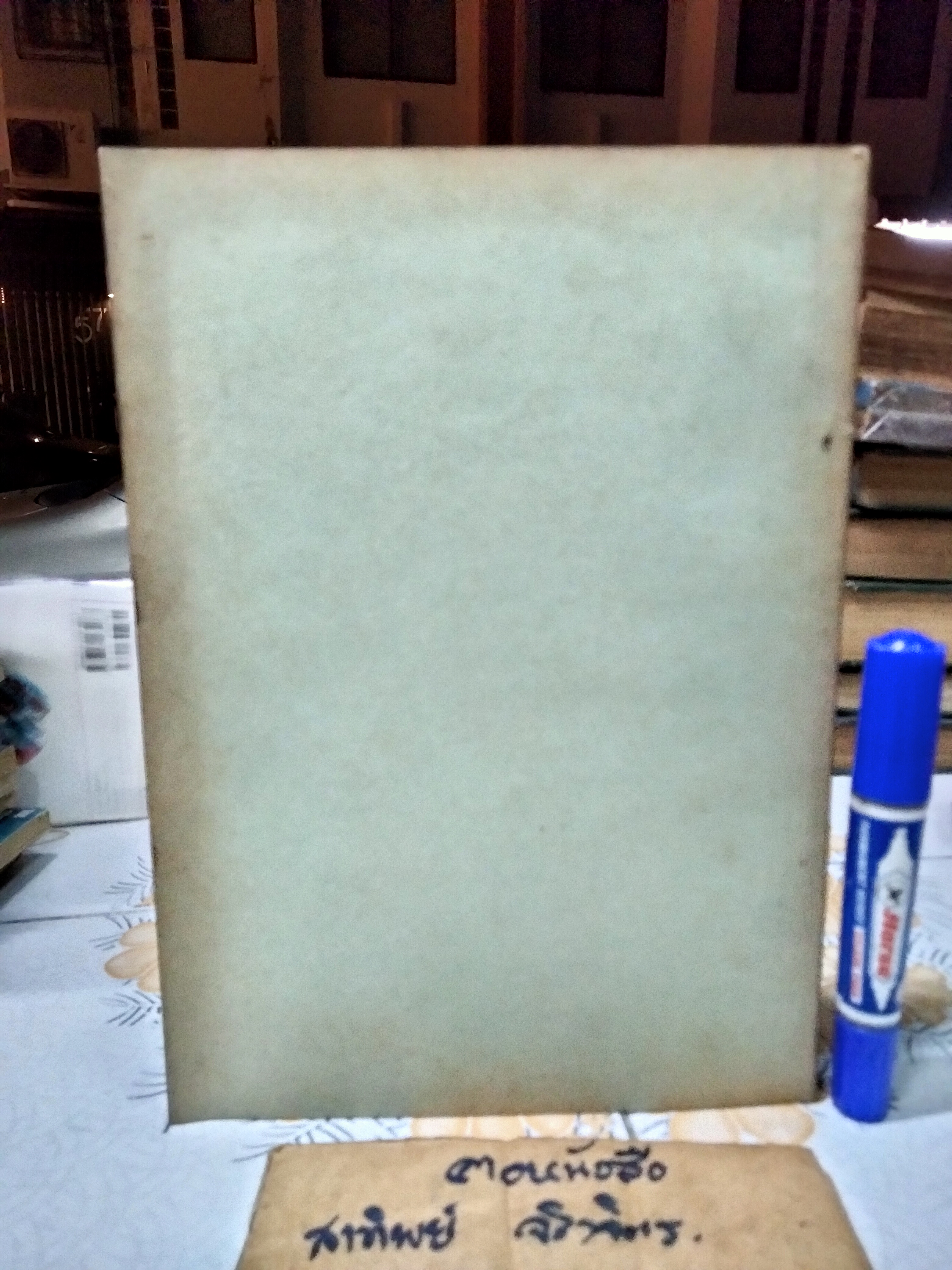 คำบรรยายหลักวิชาชีพกฎหมาย โดย ศาสตราจารย์ จิตติ ติงศภัทิย์ พิมพ์ปี พ.ศ 2519 **สินค้าหมด**