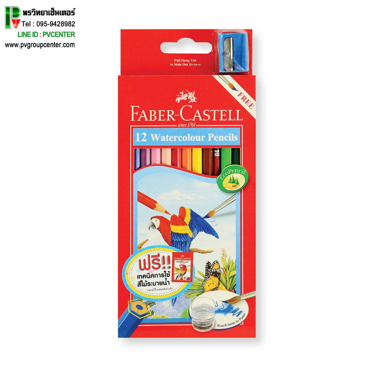 สีไม้ระบายน้ำ Faber-Castell รุ่น นกแก้ว 12สี