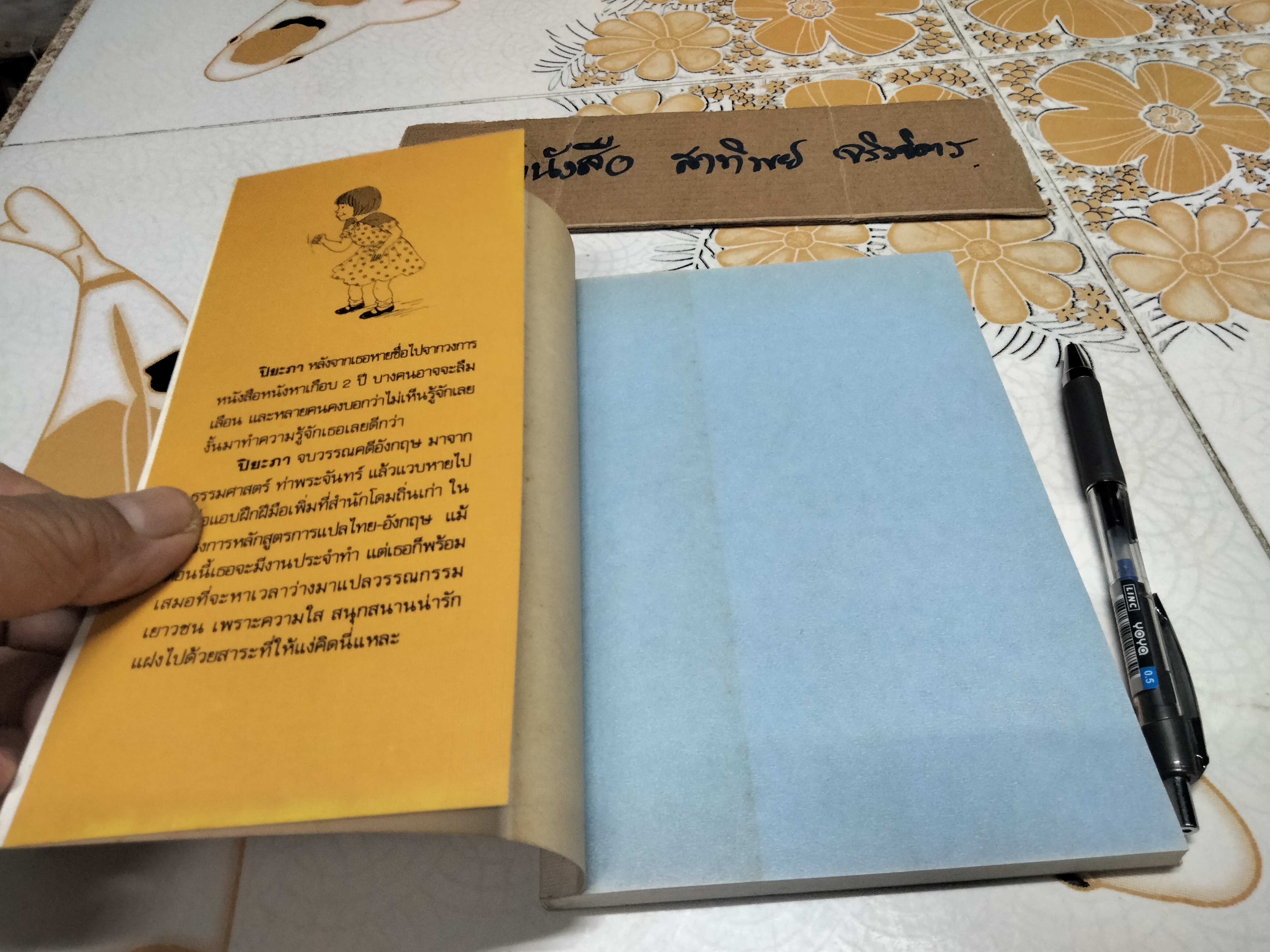 เพื่อนผี...ผู้น่ารัก My Friend Walter ไมเคิล มอร์เพอร์โก เขียน, ปิยะภาแปล **สินค้าหมด**