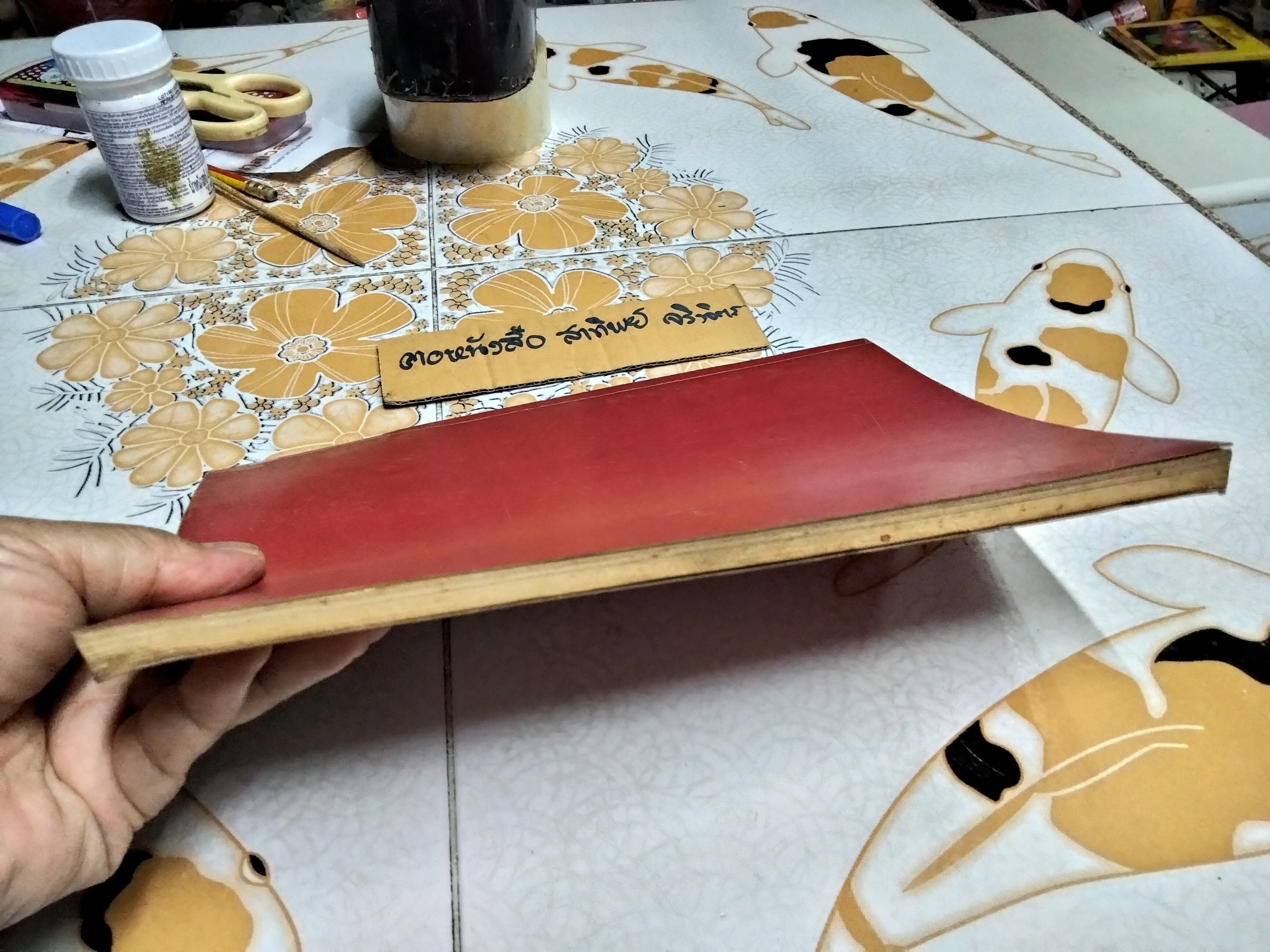 สมุนไพรจีน - รวบรวมเรียบเรียงและจัดพิมพ์ โดย นายเจนกิจ เวชพงศา