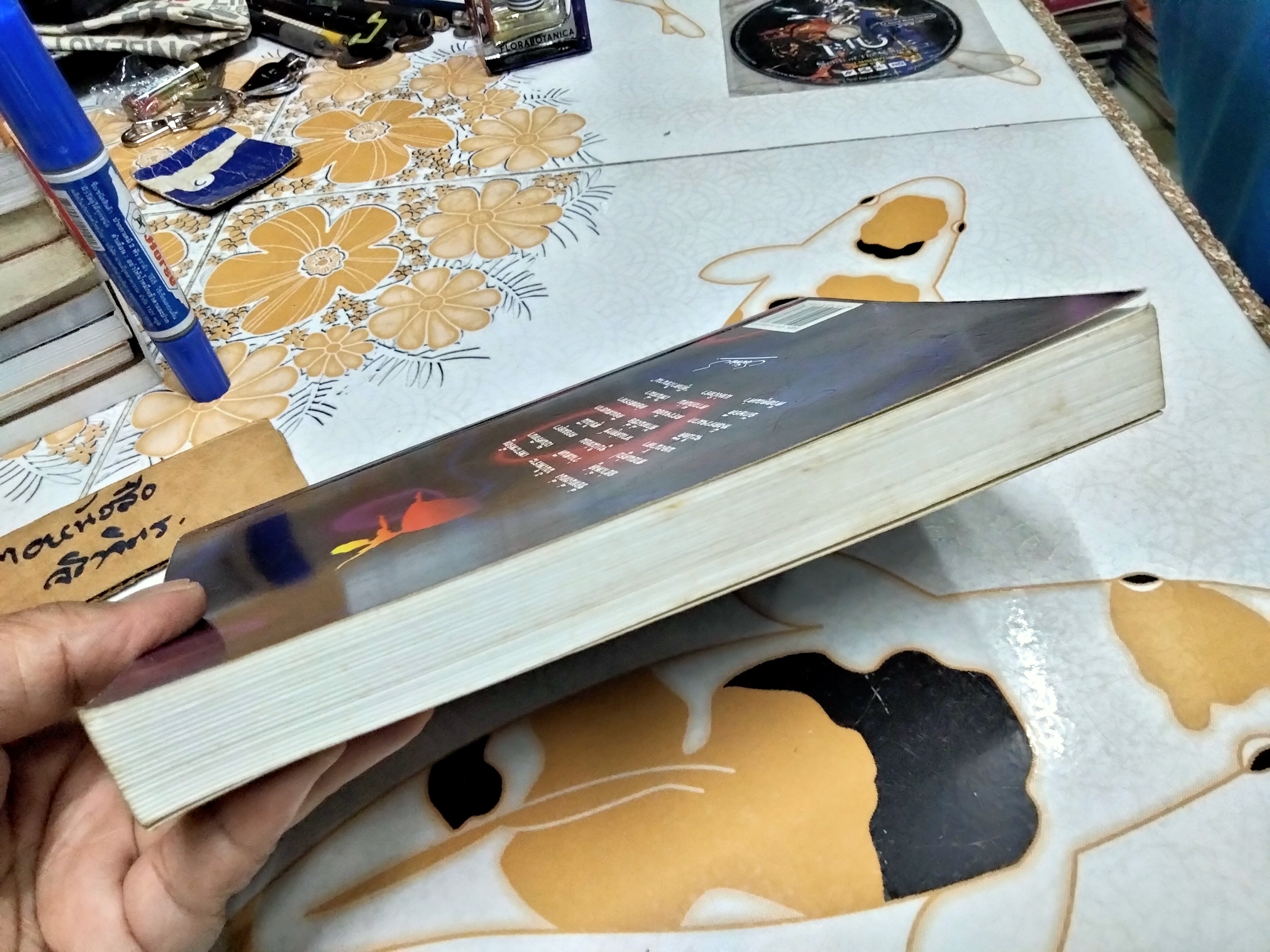 ตุ๊กตาไขนาม ศาสตร์แห่งการตั้งชื่อ โดย ธณัทอร พิมพ์ครั้งที่ 3/2546 **สินค้าหมด**