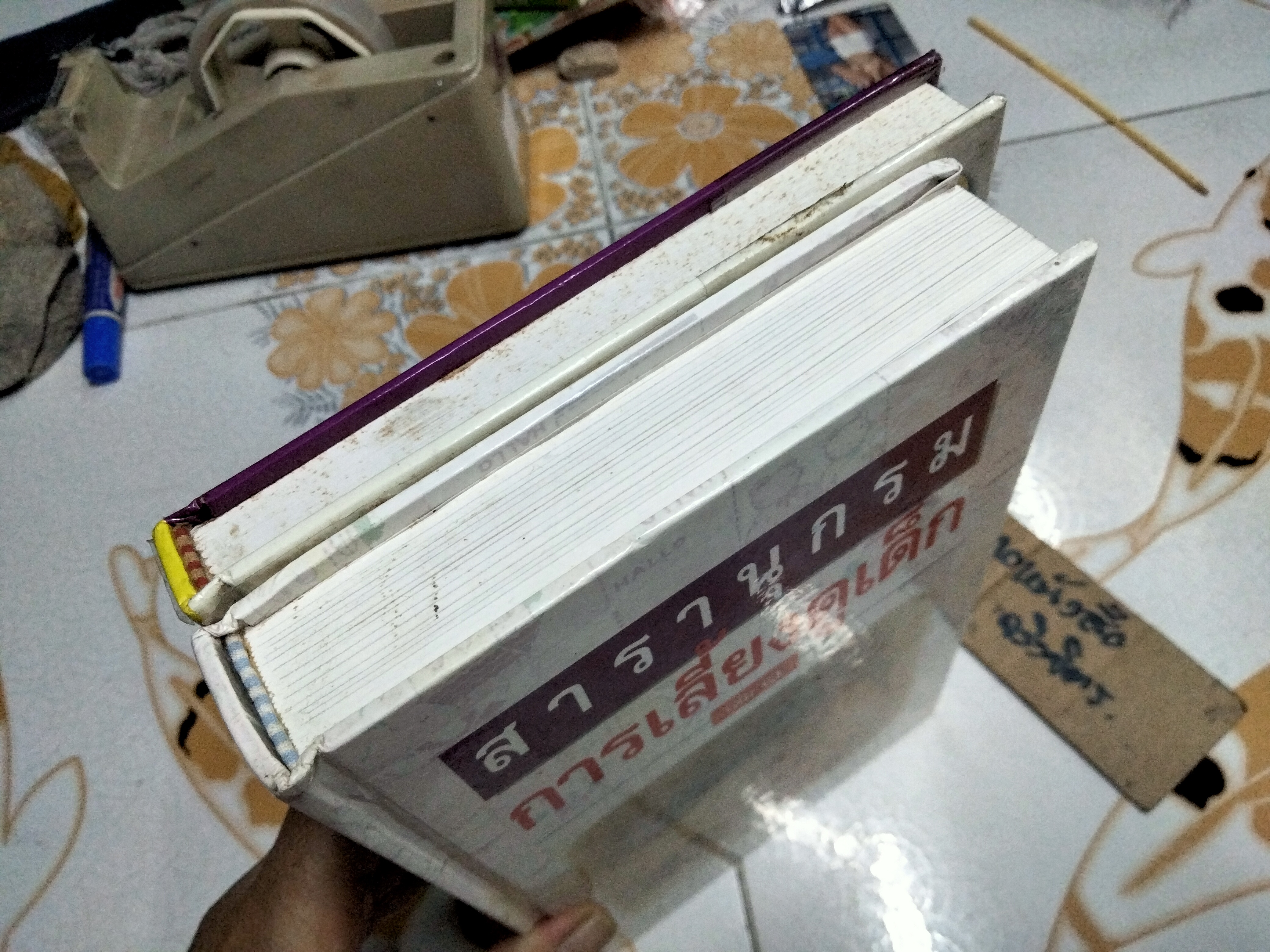 สารานุกรมการเลี้ยงดูเด็ก เล่ม 1 + 2 ผู้เขียน น.พ. มิชิโอะ มัตสุดะ , พรอนงค์ นิยมค้า แปล