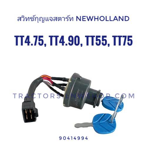 สวิทสตาร์ท TT4.75, TT4.90, TT55, TT75 (90414994) 4 สาย แท้ห้าง