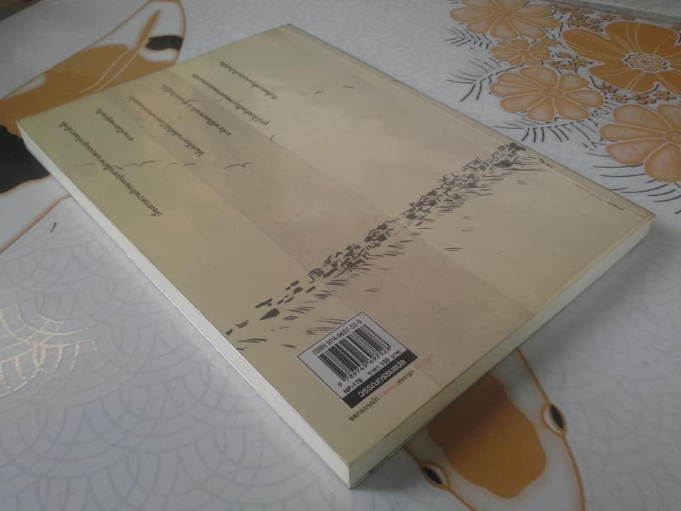 อยากกู่ร้องบอกรักให้ก้องโลก - เคียวอิจิ คาตายามะ เขียน , ฤทัยวรรณ เกษสกุล แปล (พิมพ์ครั้งแรก 2548) **จองแล้ว**