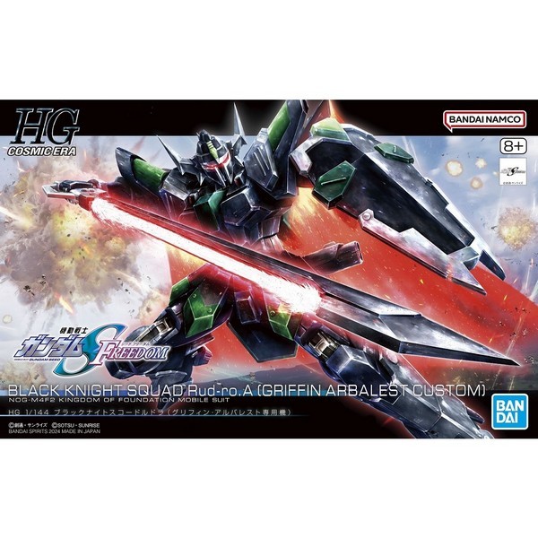 247 BLACK KNIGHT SQUAD Rud-ro.A (GRIFFIN ARBALEST CUSTOM)