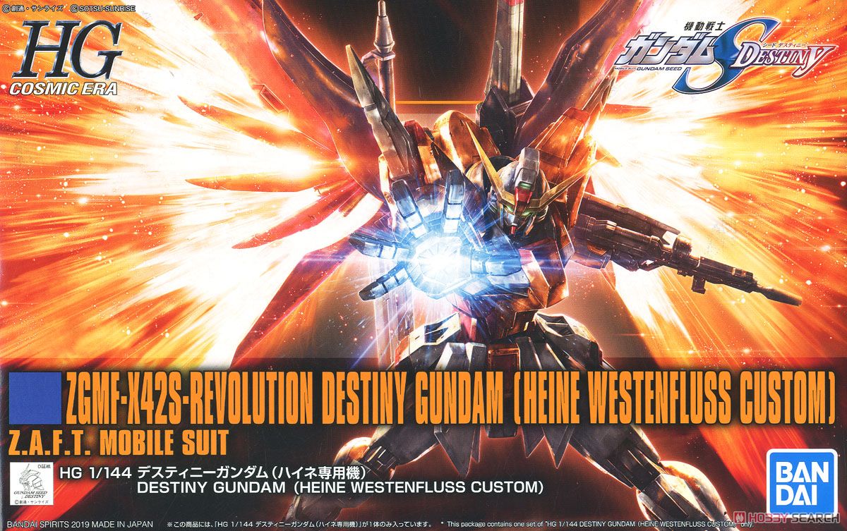 226 DESTINY GUNDAM (HEINE WESTENFLUSS CUSTOM)