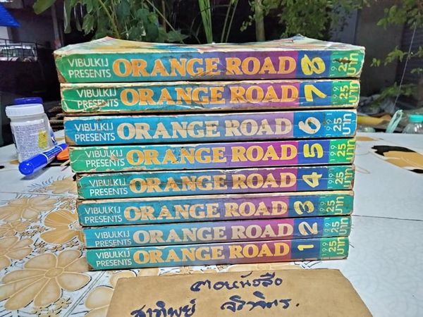 Orange Road ถนนสายนี้เปรี้ยว (8 เล่มจบ) สนพ.วิบูลย์กิจ ฉบับพิมพ์ปี 1991 **สินค้าหมด**