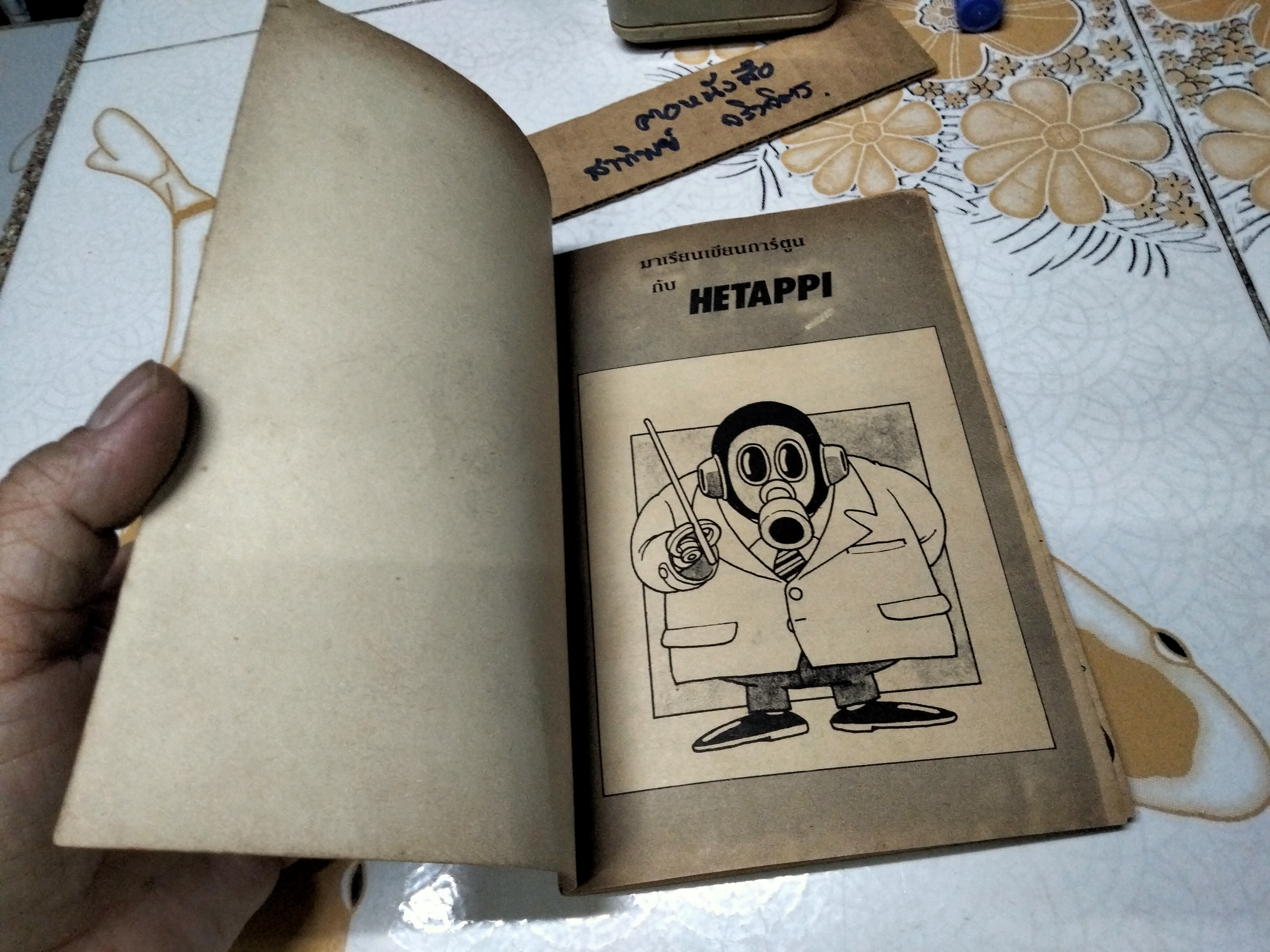 มาเรียนเขียนการ์ตูนกันเถอะ BY TORIYAMA AKIRA สนพ. วิบูลย์กิจ (กระดาษปรู๊ฟ) **สินค้าหมด**