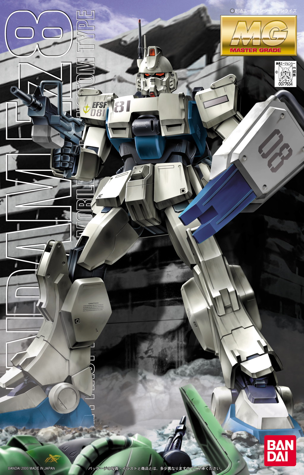 MG GUNDAM EZ8