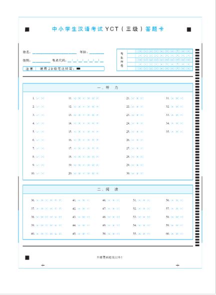 ข้อสอบ YCT ระดับ 3+MP3 YCT模拟试题集(三级)(含1MP3)YCT Simulation Tests (Level 3)+MP3