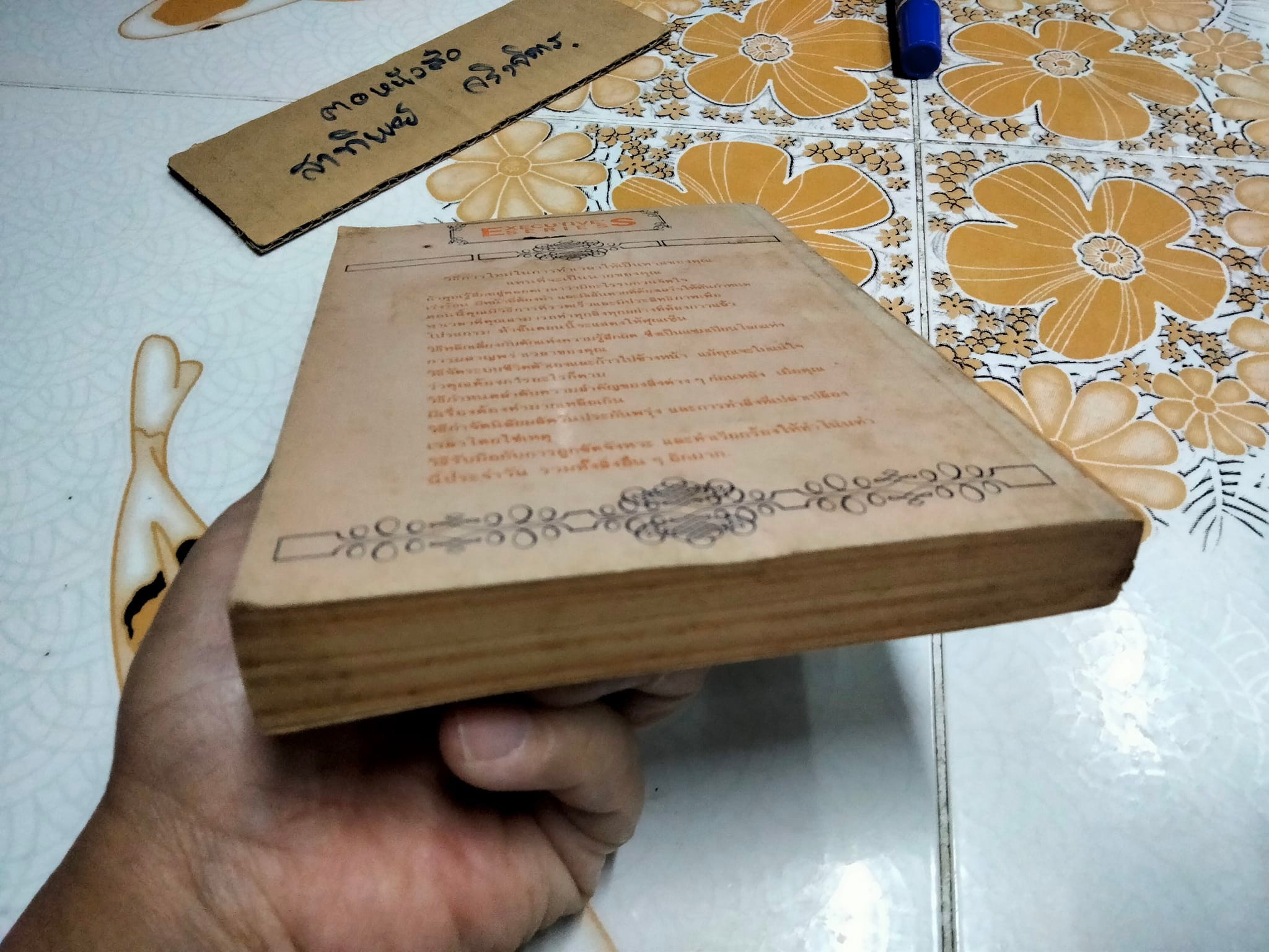 ชั่วโมงที่ยี่สิบห้า วิธีบริหารเวลาแนวใหม่ แปลจาก How to put more time in your life โดย ดร. ดรู สก็อตต์ แปลและเรียบเรียงโดย อำนวยชัย ปฏิพัทธ์เผ่าพงษ์ **สินค้าหมด**