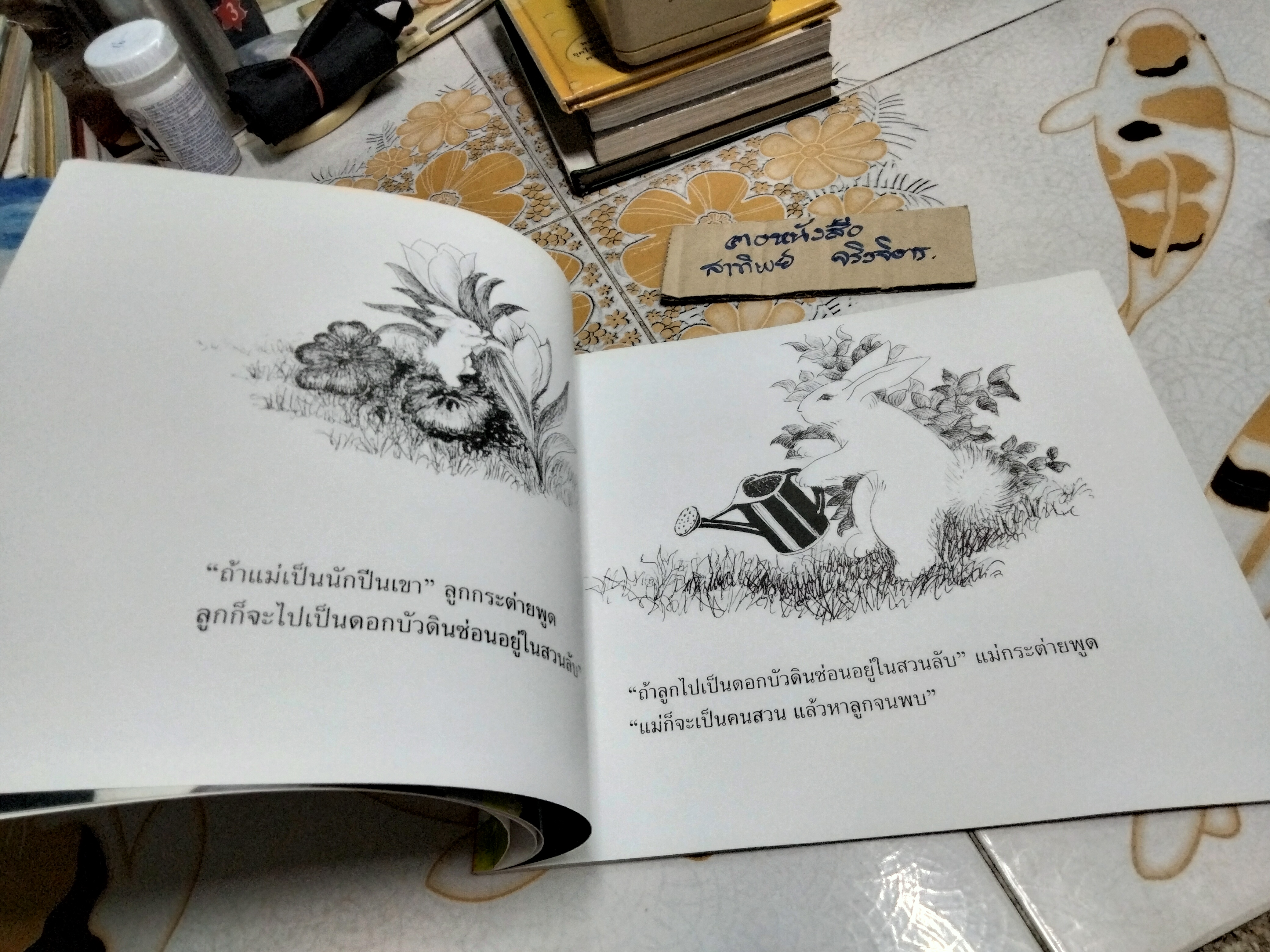 ลูกกระต่ายคืนรัง - มาร์กาเร็ต ไวส์ บราวน์ เรื่อง , เคลเมนต์ เฮิร์ด ภาพ - สาธิตา ทรงวิทยา แปล (นิทาน SCG) **สินค้าหมด**