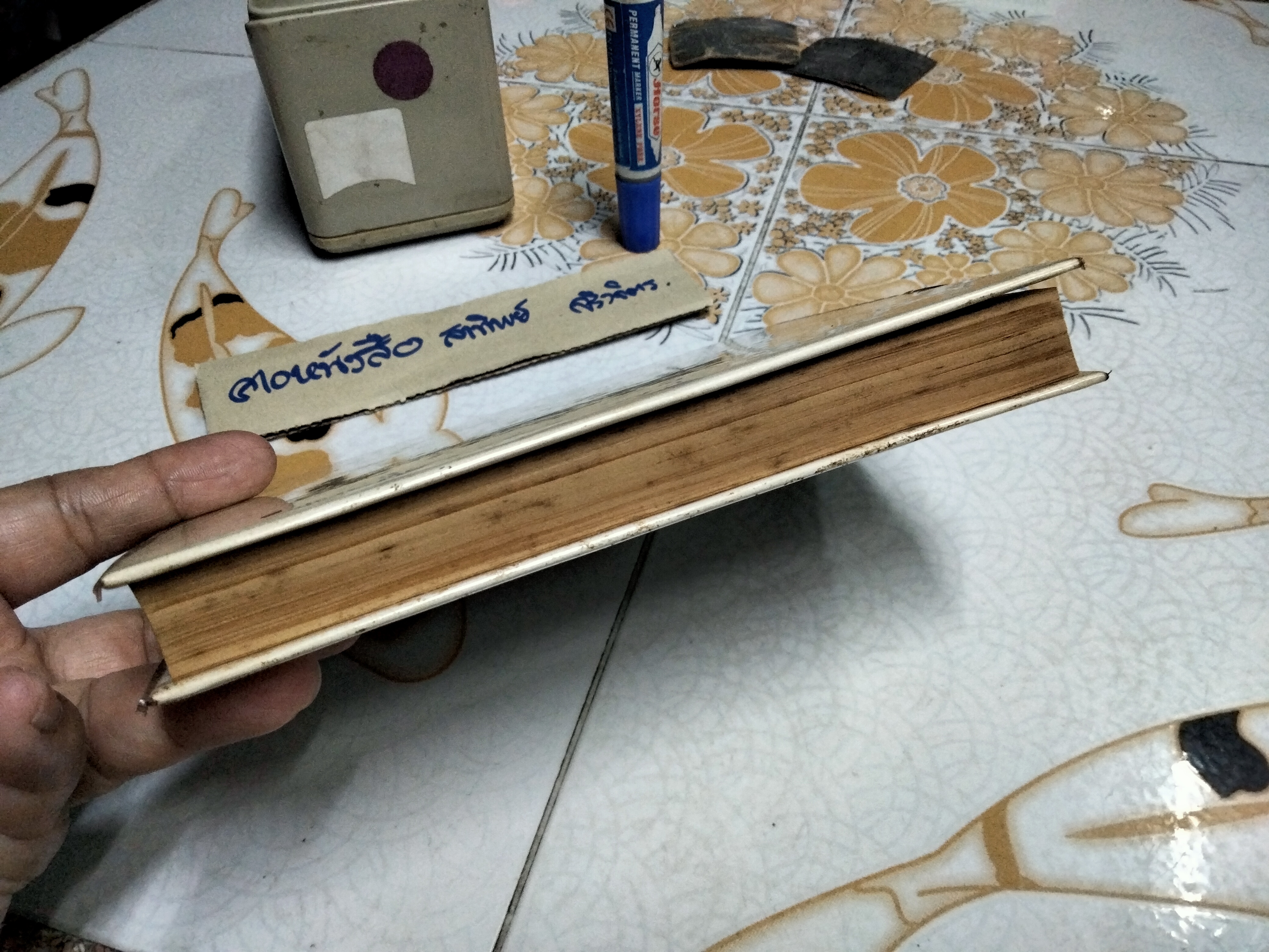 ยอดนิทานแสนโง่ โดย โคมทอง สำนักพิมพ์ นันทวิทยา พิมพ์ครั้งแรก พ.ศ.2513