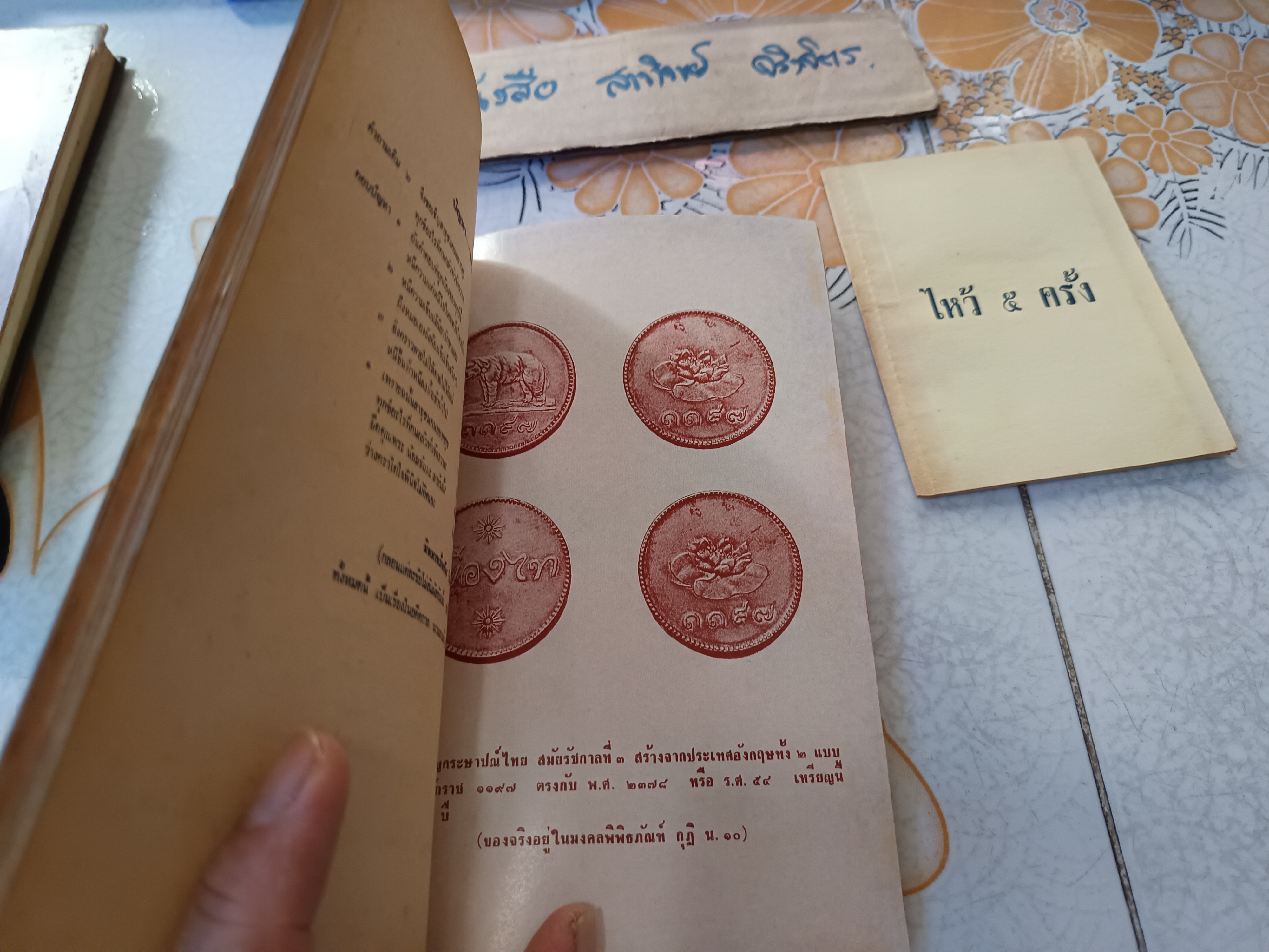 ขายรวม 4 เล่ม ประมวลเกียรติคุณ สมเด็จพระพุทธโฆษาจารย์ (เจริญ ญาณวรเถร) / พุทธประวัติวิเทศ สมเด็จพระพุทธโฆษาจารย์ .. วัดเขาบางทราย ชลบุรี / อาทิตยธรรมกถา เทพศิรินทร์ /ไหว้ 5 ครั้ง ของสมเด็จพระพุทธโฆษาจารย์ ..เล่มเล็กพิเศษ