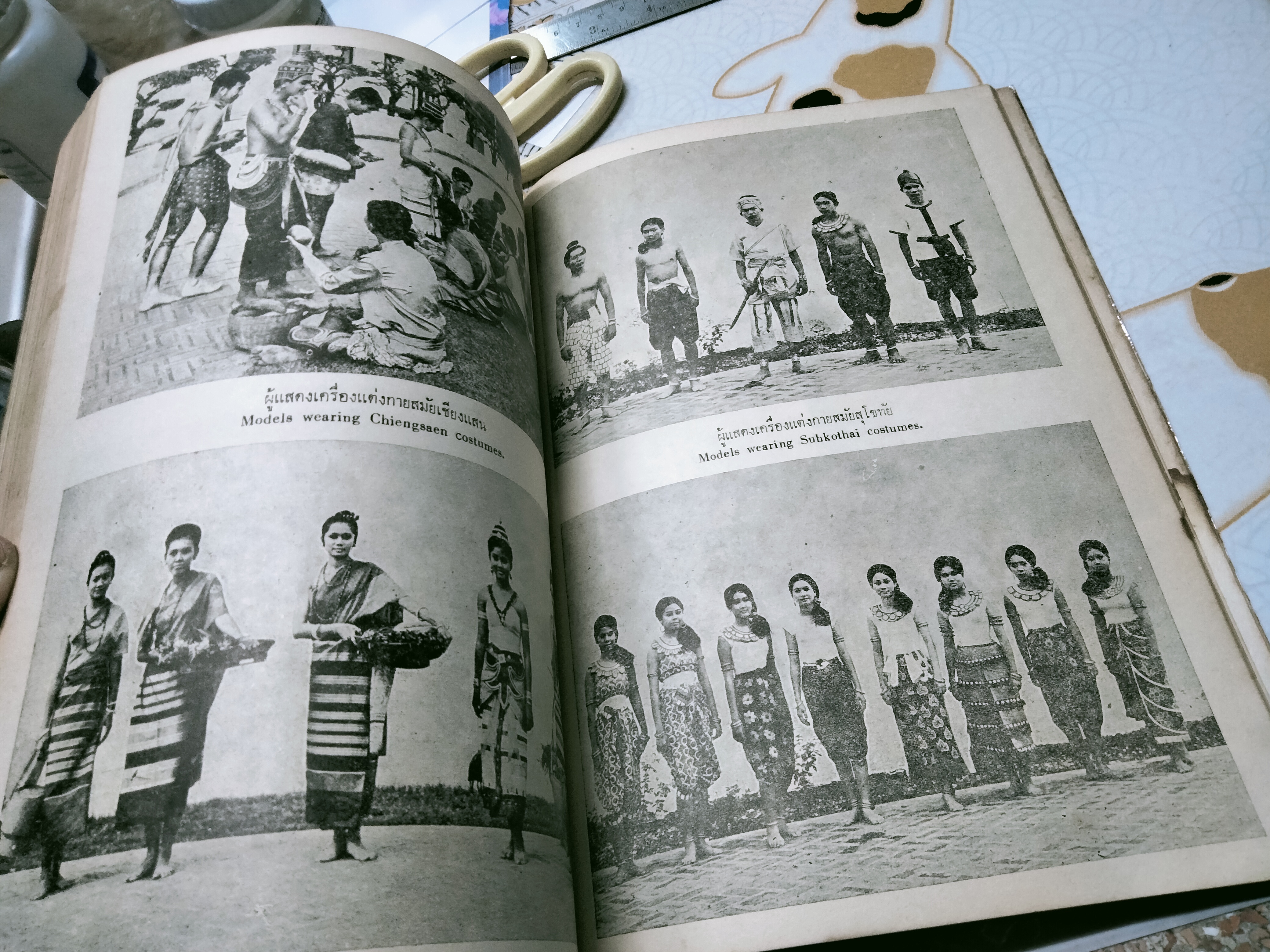 สมุดภาพ แสดงเครื่องแต่งกาย ตามสมัยประวัติศาสตร์และโบราณคดี โดย กรมศิลปากร หนังสืออนุสรณ์ในงานพระราชทานเพลิงศพ รองอำมาตย์ตรี ขุนผดุงประศาสน์ (ผดุง ณ นคร) **สินค้าหมด**