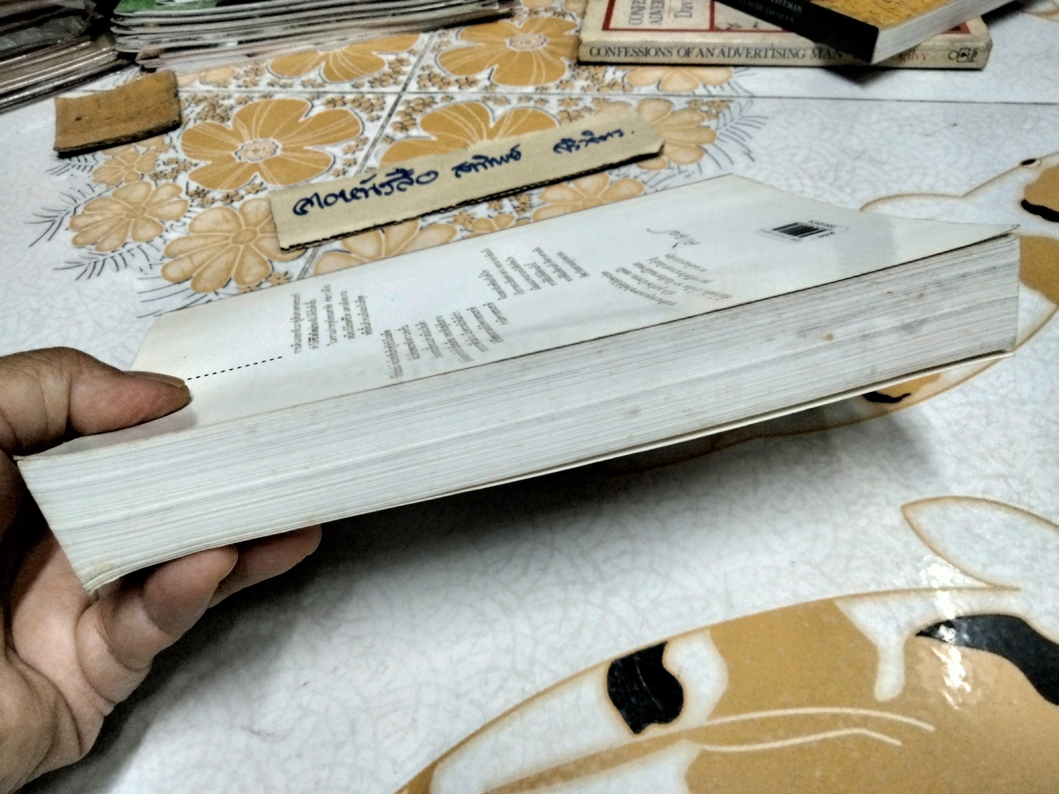 อากาศ อาโป อาหาร อารมณ์ ก่อให้เกิดอาการ ทางเลือกมีมากกว่าหนึ่ง (ภาค 2) ศิเรมอร อุณหธูป เขียน