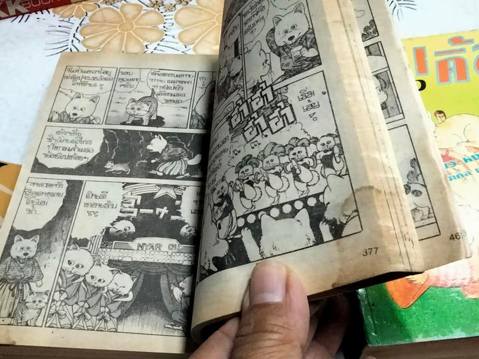 ไมเคิ้ลเหมียว (2 เล่มจบ) **สินค้าหมด**