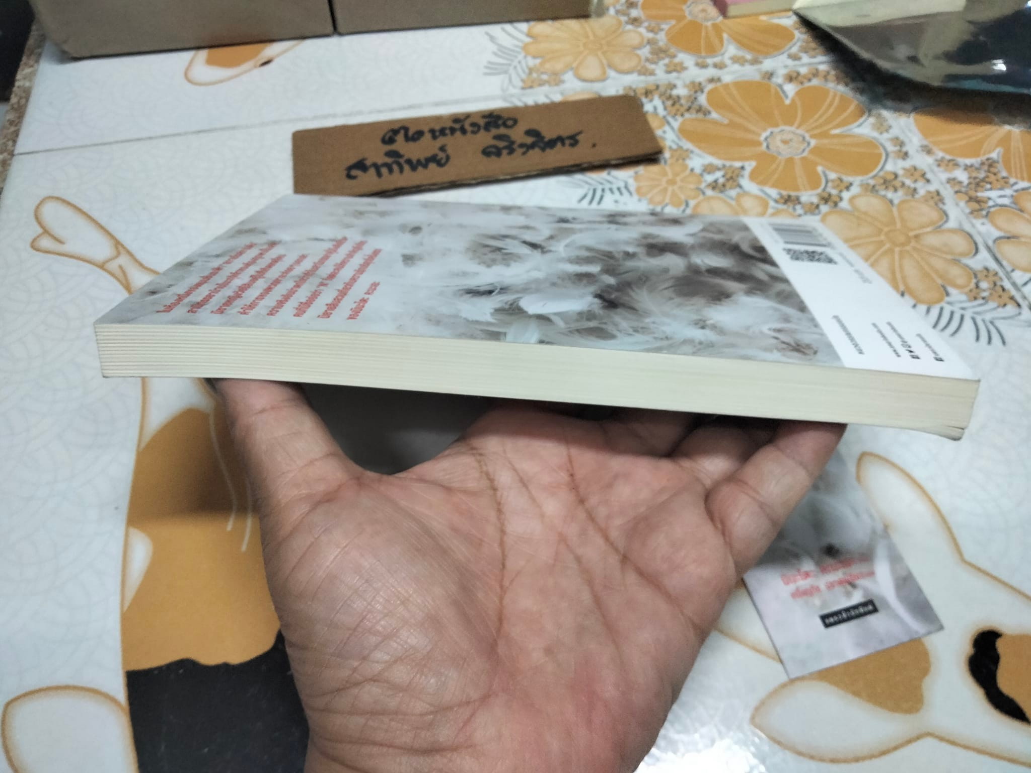 คำให้การของ N - มินะโตะ คะนะเอะ เขียน , หนึ่งฤทัย ปราดเปรียว แปล