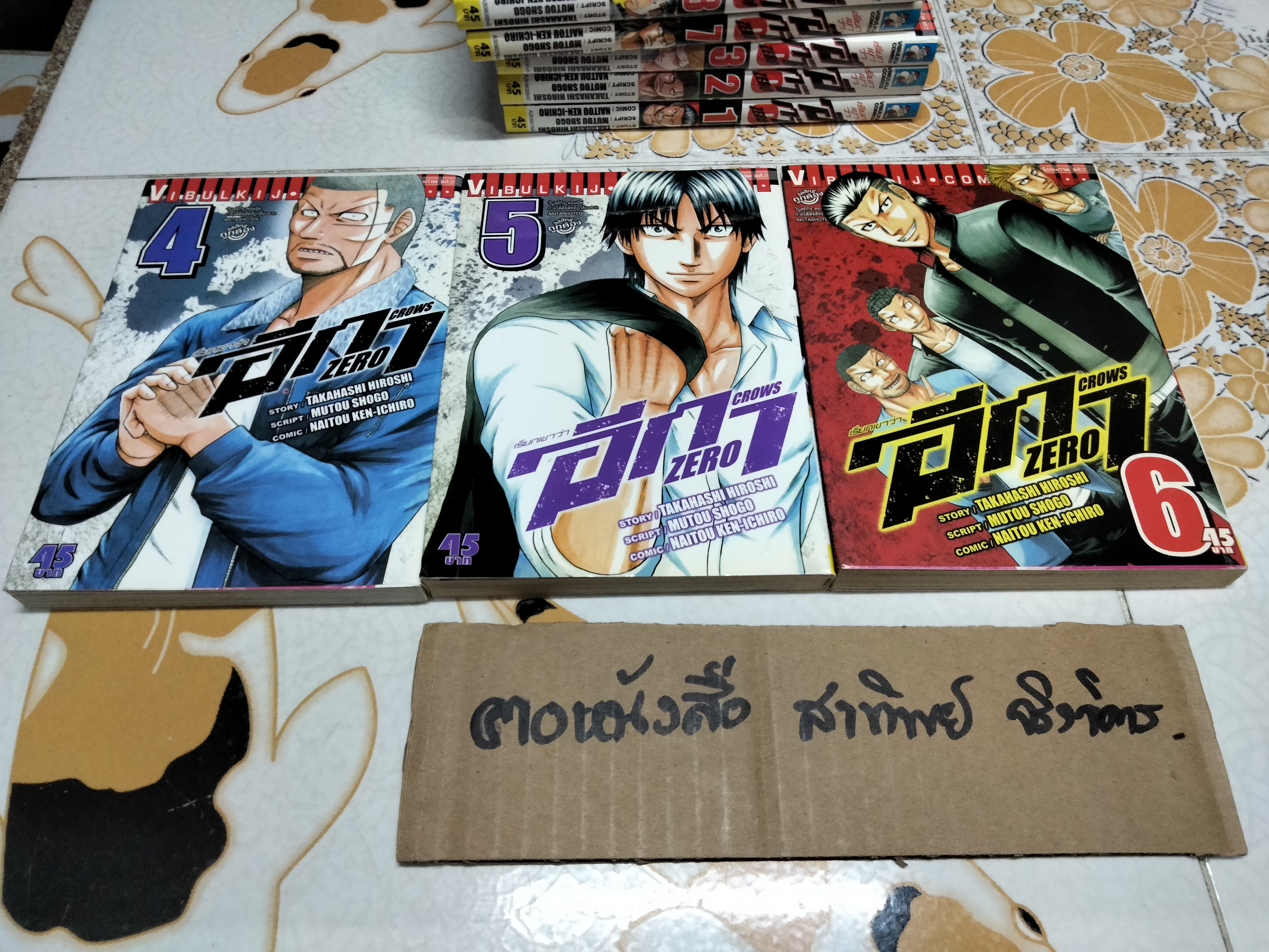 เรียกเขาว่าอีกา zero crows (9 เล่มจบ) **สินค้าหมด**