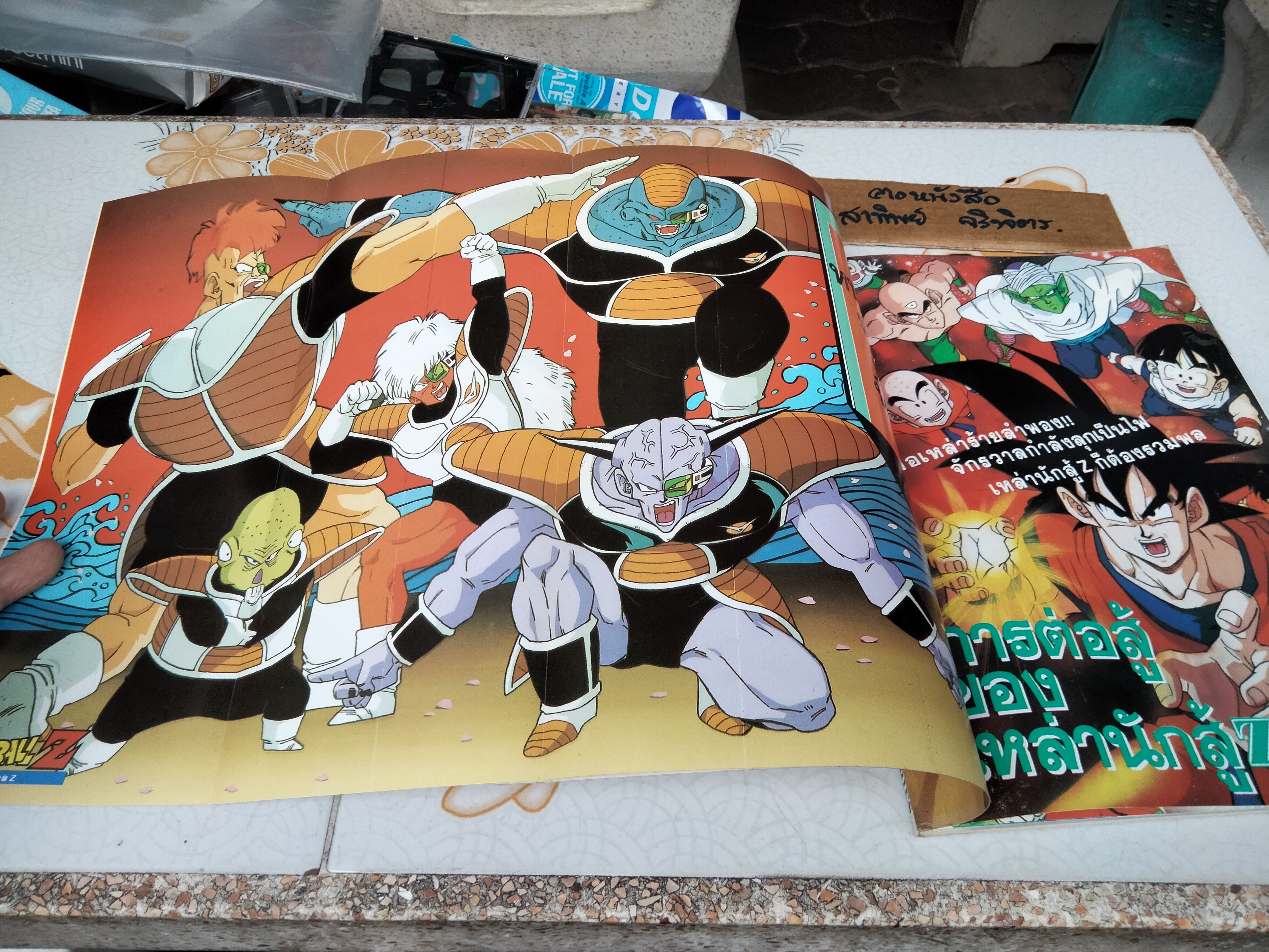 หนังสือการ์ตูน+อัลบั้มภาพ DRAGON BALL Z THE SECOND CHAPTER DRAGON BALL Z, The ZERO series สนพ.วิบูลย์กิจ **สินค้าหมด**