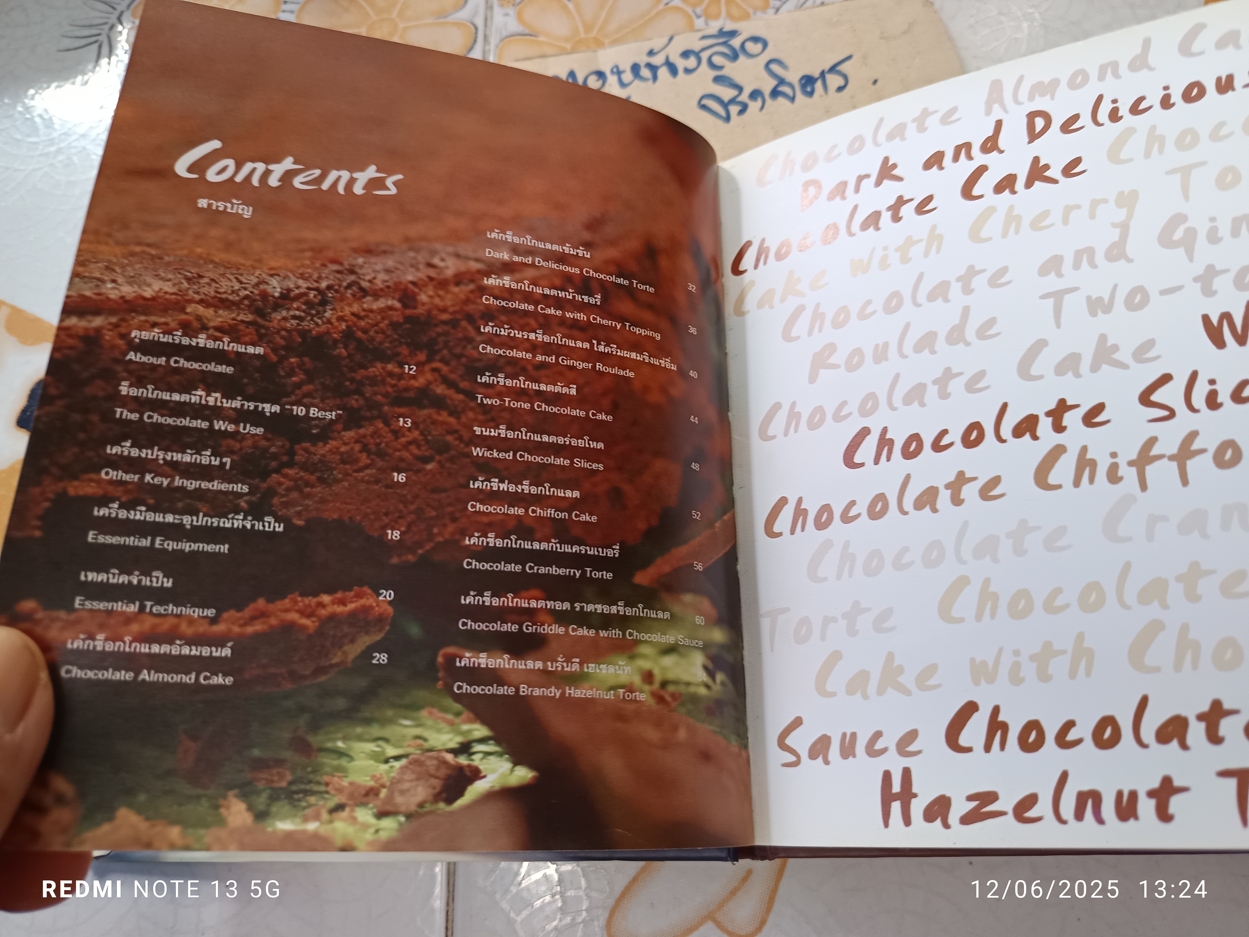 10 best Chocolate Cakes โดย ปริสนา บุญสินสุข พิมพ์ครั้งแรกพ.ศ 2548 (ปกแข็ง) **สินค้าหมด**