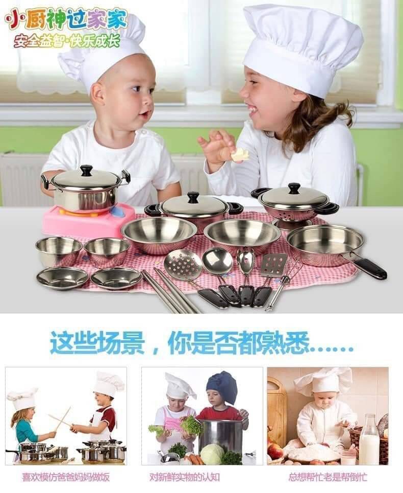 ของเล่นเด็ก ชุดเครื่องครัวสแตนเลส