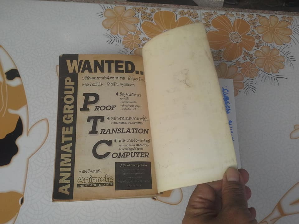 DORAEMON โดราเอมอน ฉบับรวมตอนพิเศษ (ตำหนิ มีรอยตัดเจาะ ประมาณ 7-8 จุด (ตามรูป) **สินค้าหมด**