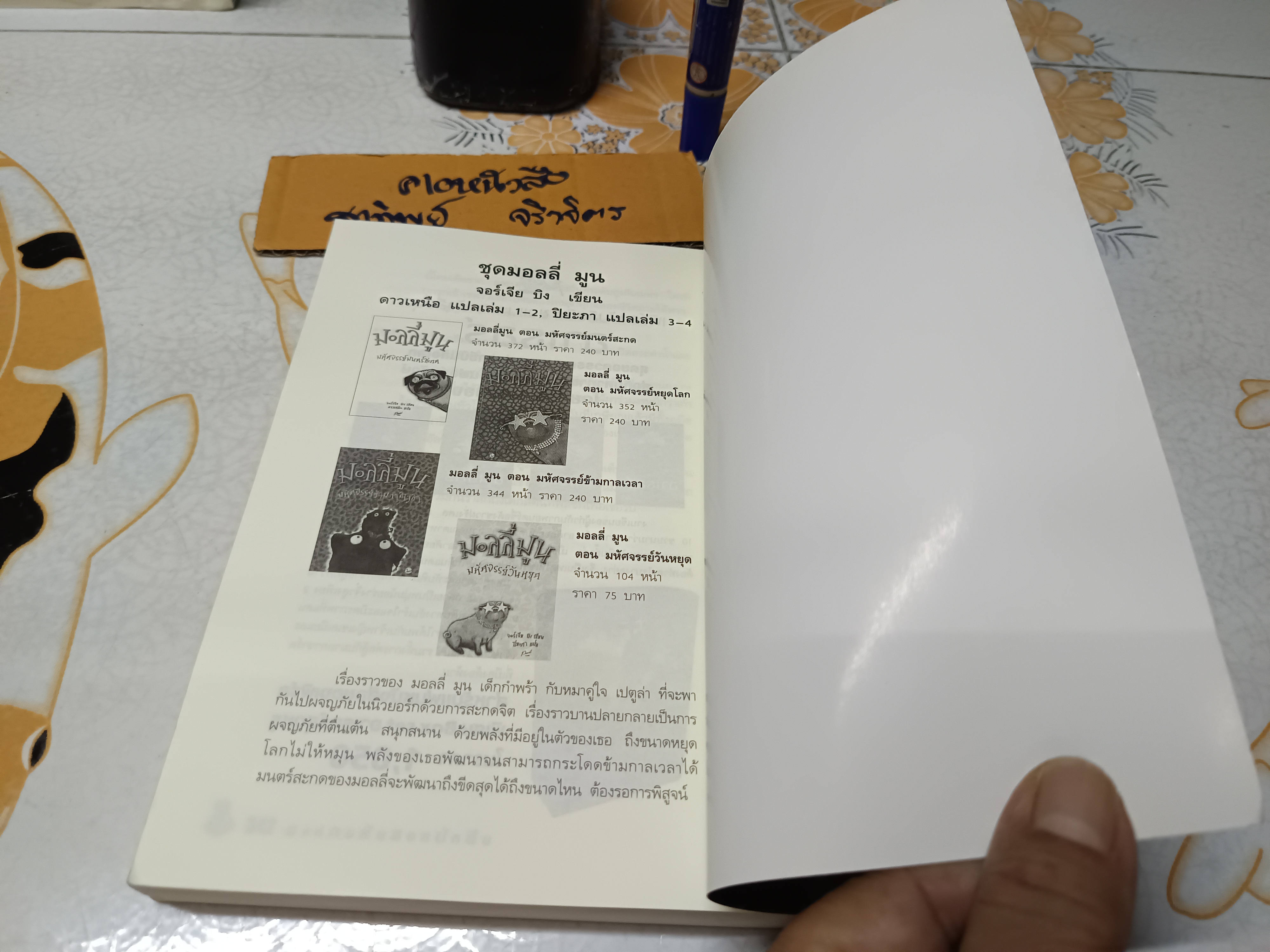 เชอรับ องค์กรลับยอดนักสืบ ตอน สมาชิกใหม่ CHERUB : THE RECRUIT