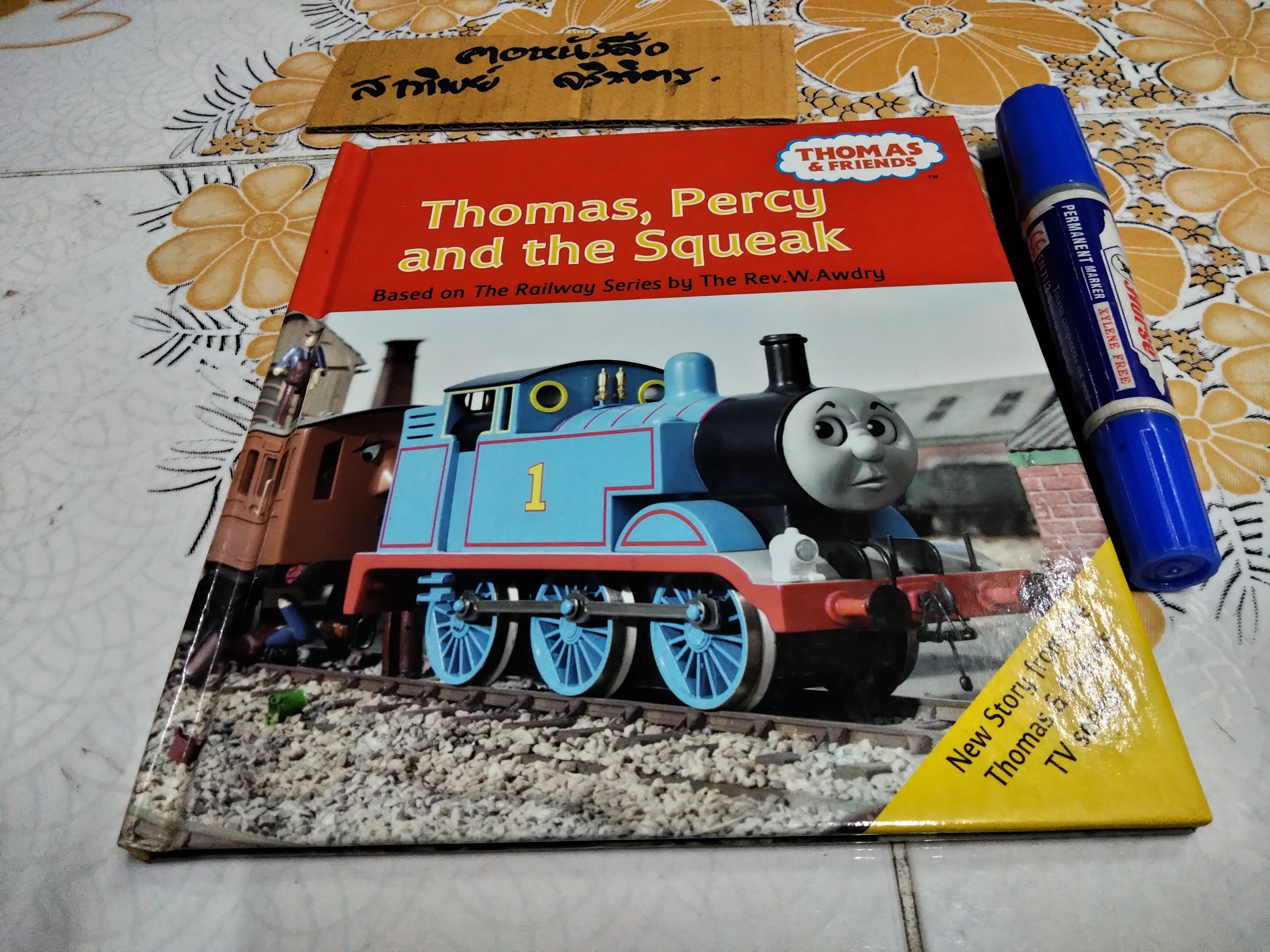 THOMAS & FRIENDS ภาษาอังกฤษ ฉบับปกแข็ง (ขายรวม 4 เล่ม)