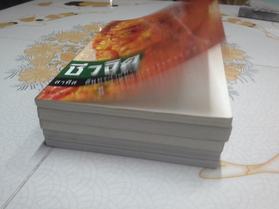 หนังสือชุดชีวจิต (ขายรวม 5 เล่ม) ของ อ.สาทิส อินทรกำแหง **สินค้าหมด**