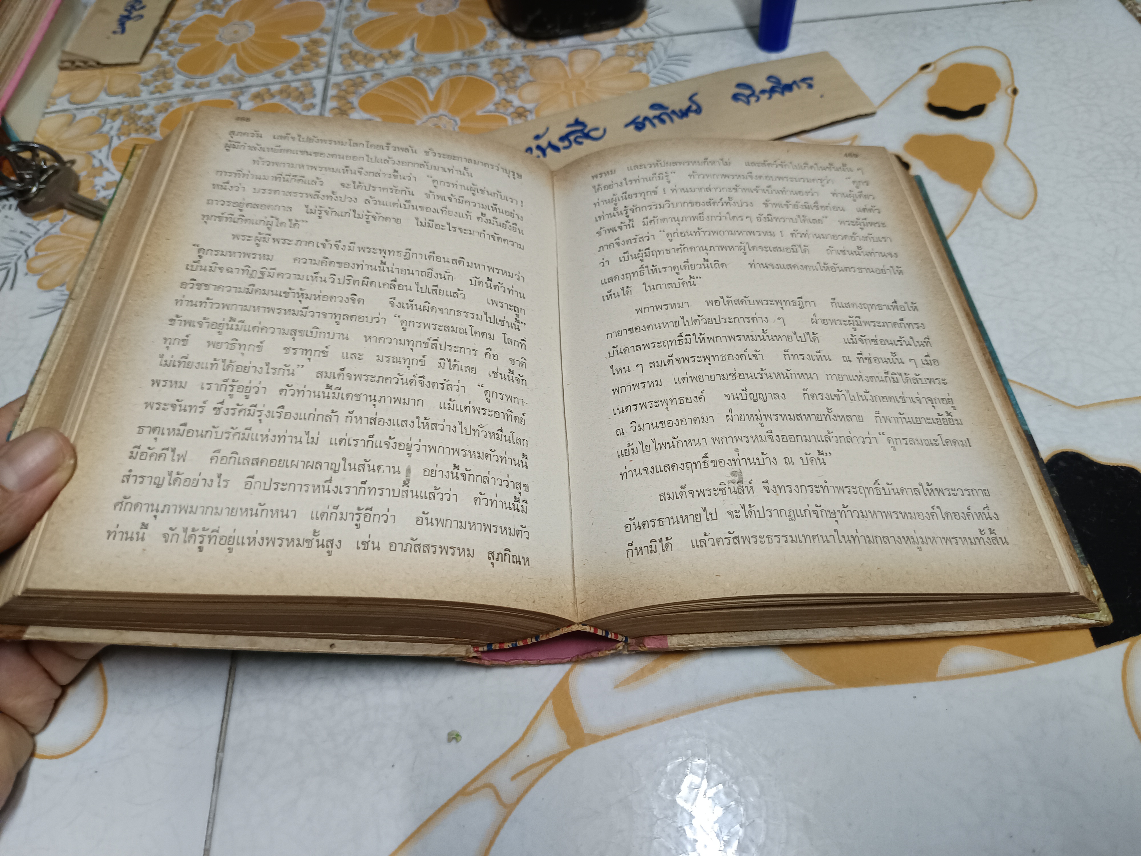พระประวัติ พลเรือเอก พระเจ้าบรมวงศ์เธอ กรมหลวงชุมพรเขตรอุดมศักดิ์ (ในตำแหน่งพระสยามเทวาธิราช องค์ที่ 11 อาภากร) **สินค้าหมด**