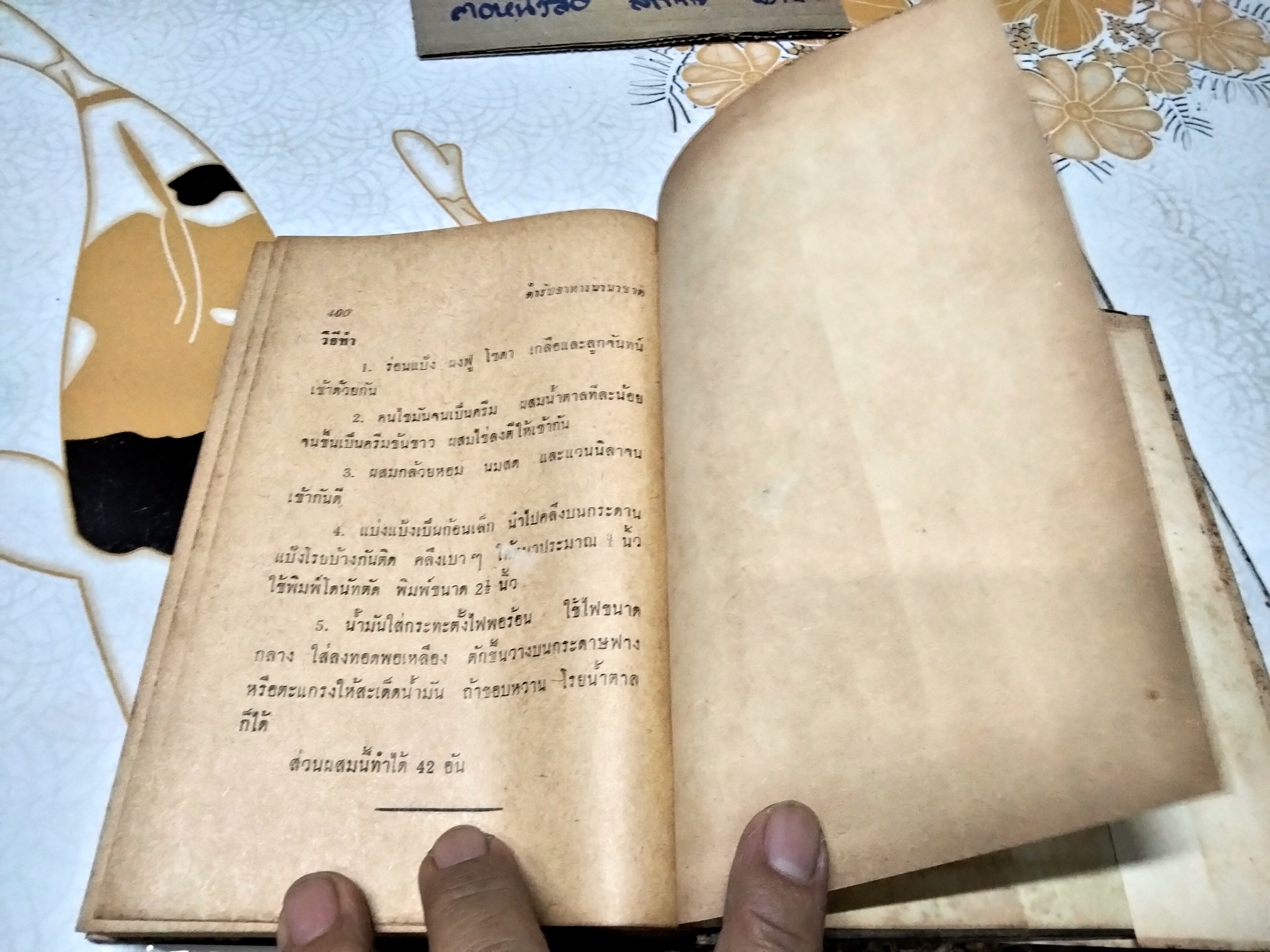 ตำราอาหารนานาชาติ โดย อ.นงลักษณ์ กาญจนสถิตย์ (ชุดอาหารนานาชาติ) **สินค้าหมด**