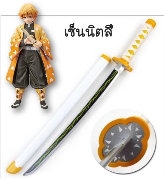 ดาบไม้ 80 cm